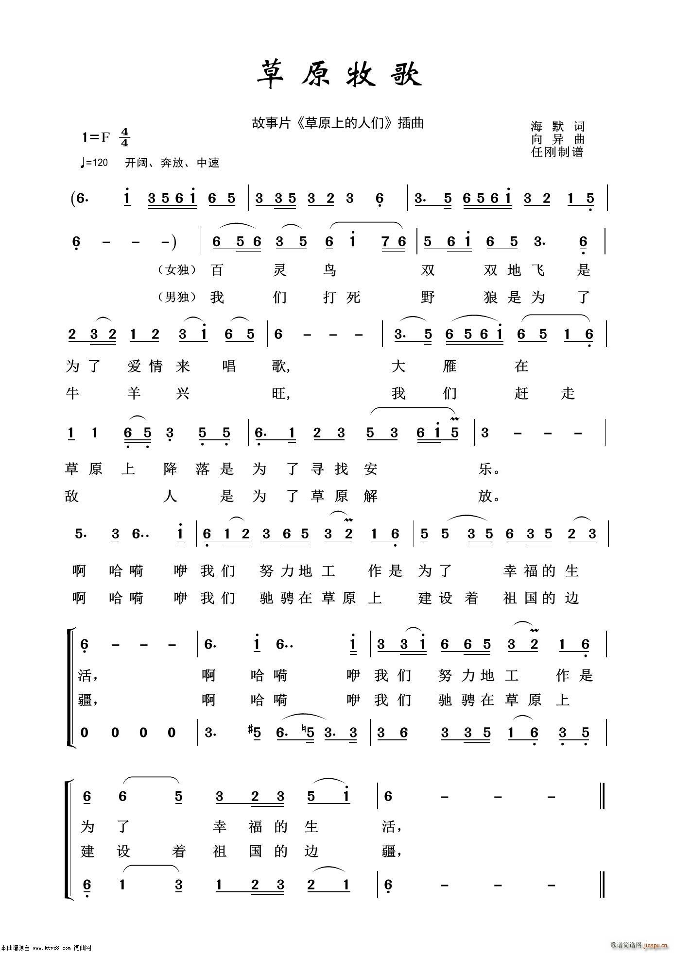 草原牧歌 影视金曲100首(十字及以上)1