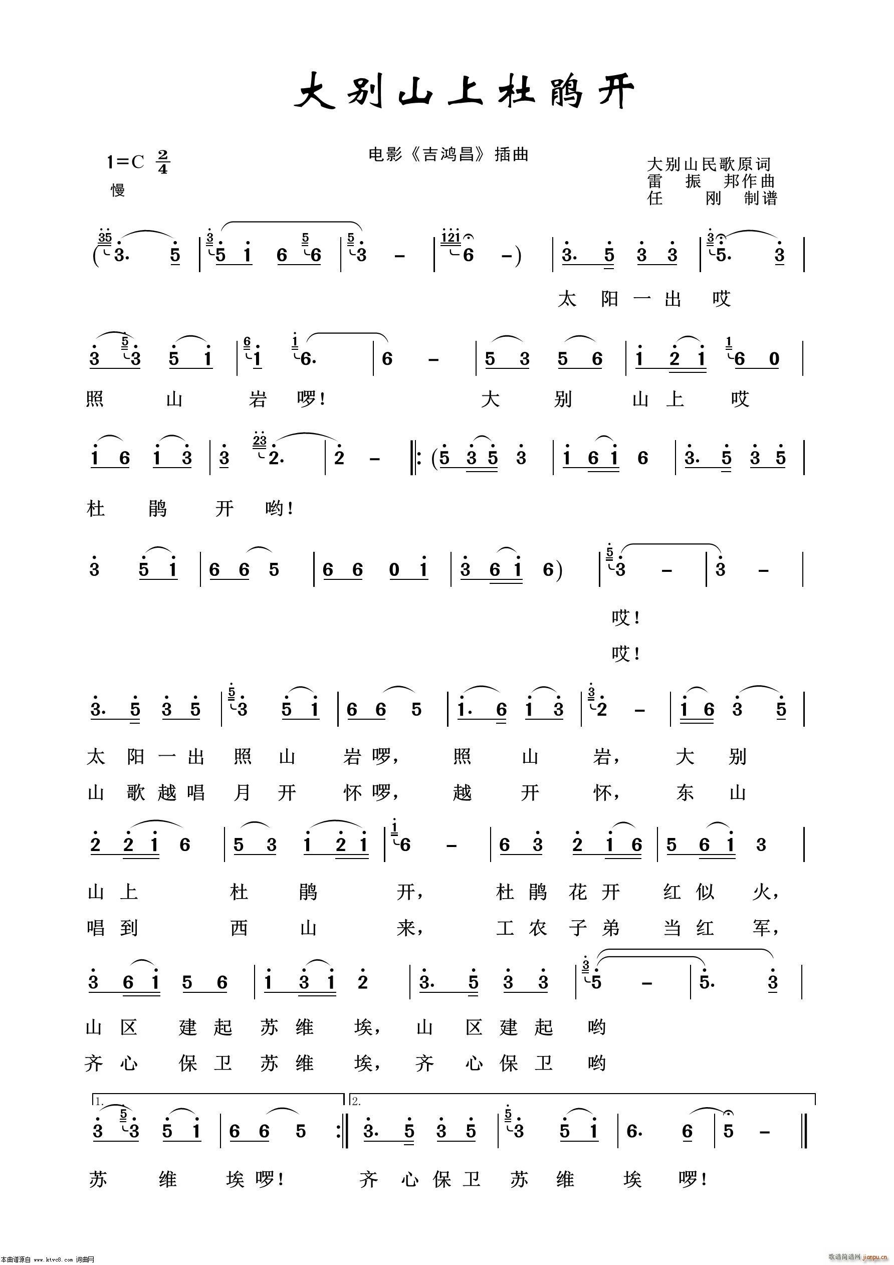 大别山上杜鹃开 影视金曲100首(十字及以上)1