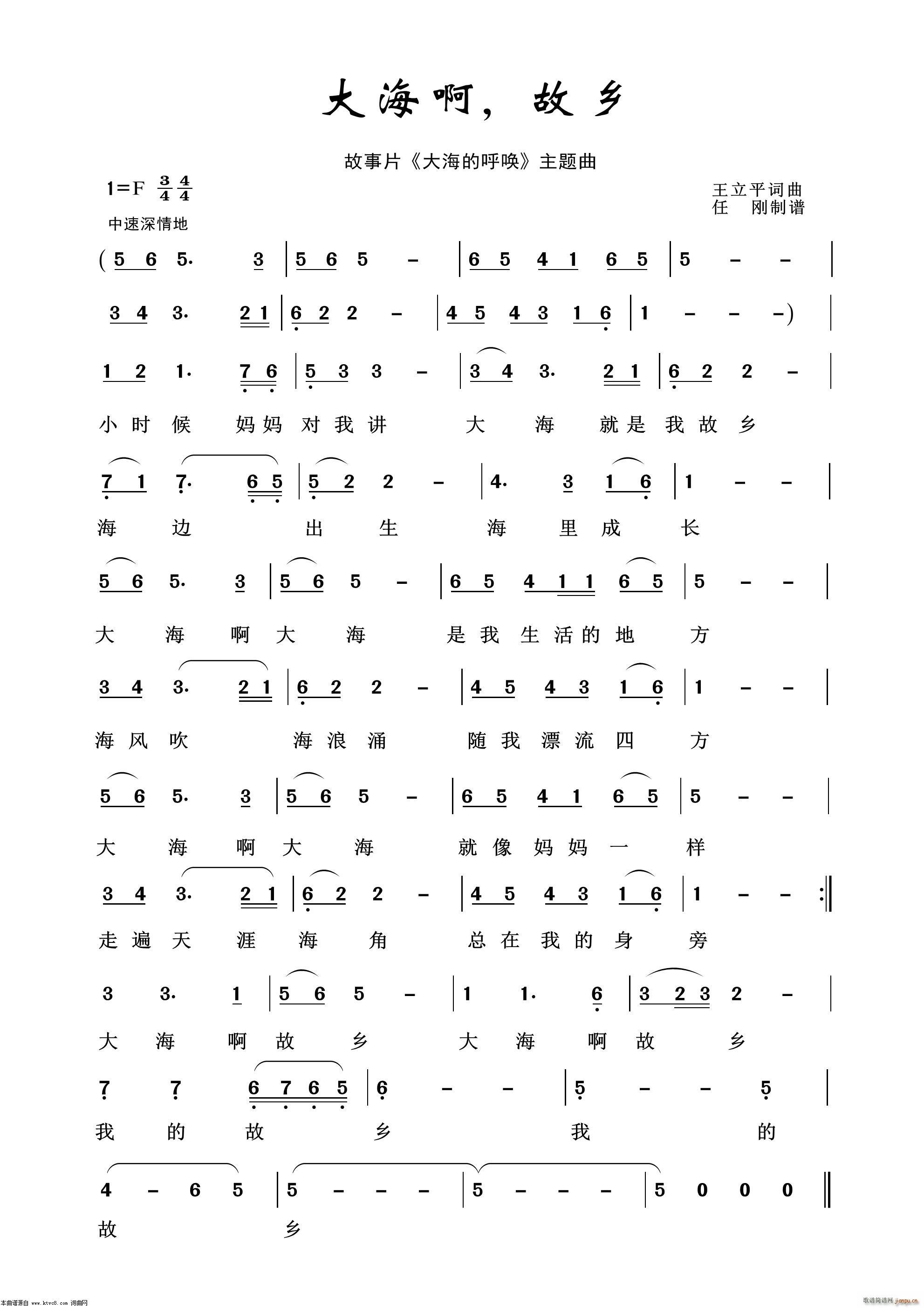 大海啊故乡 影视金曲100首(十字及以上)1