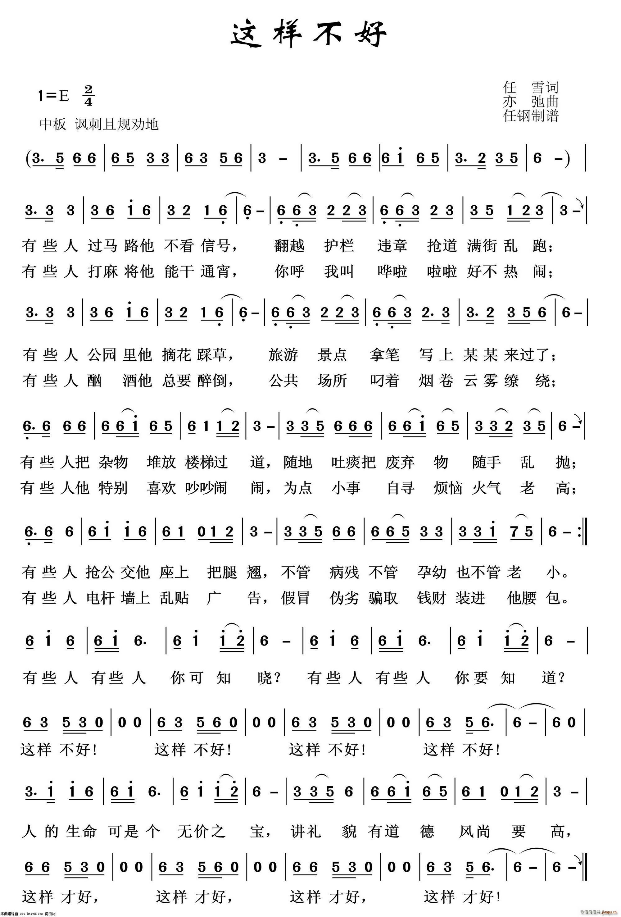 这样不好 张亦弛作品选(十字及以上)1