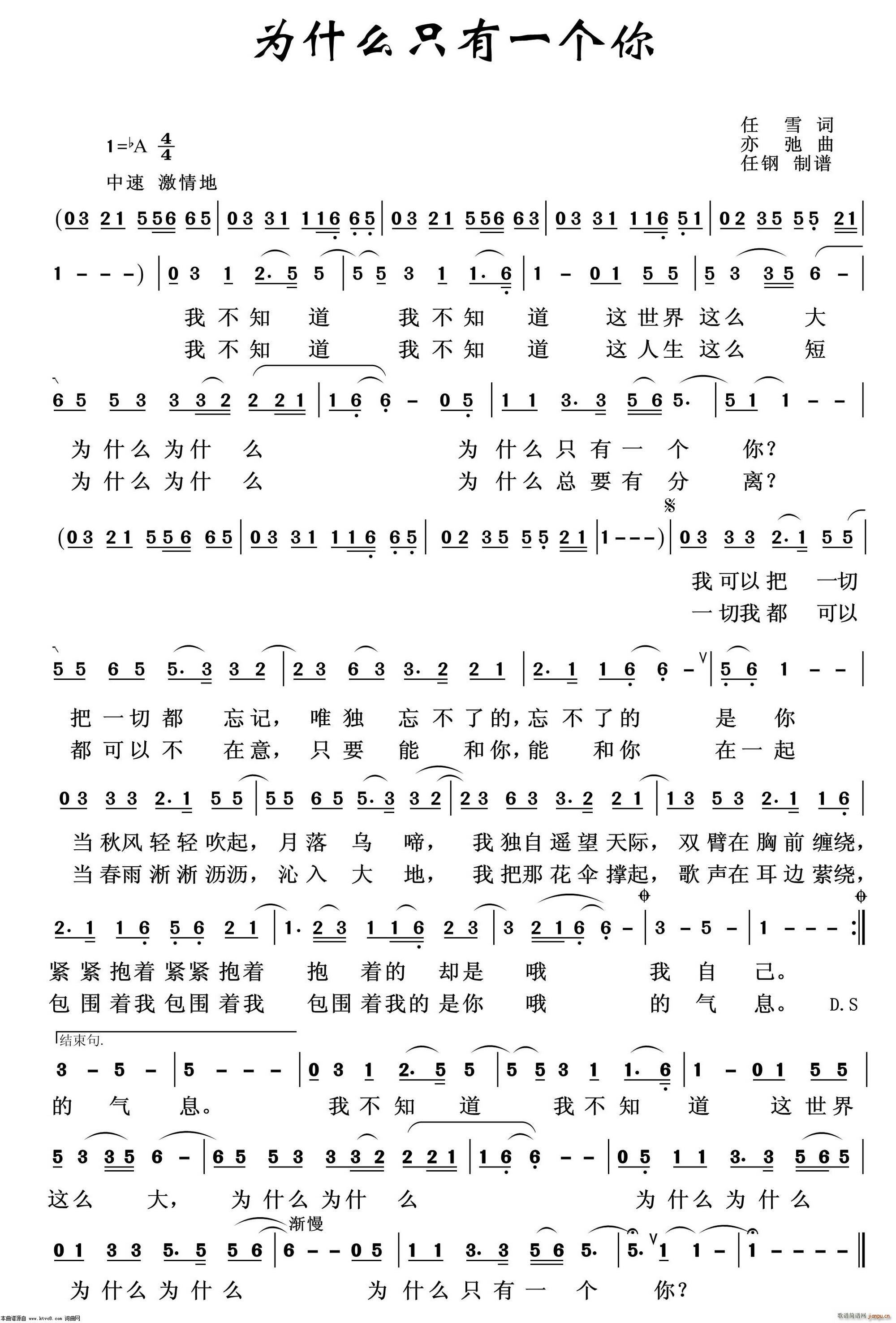 为什么只有一个你 张亦弛作品选(十字及以上)1
