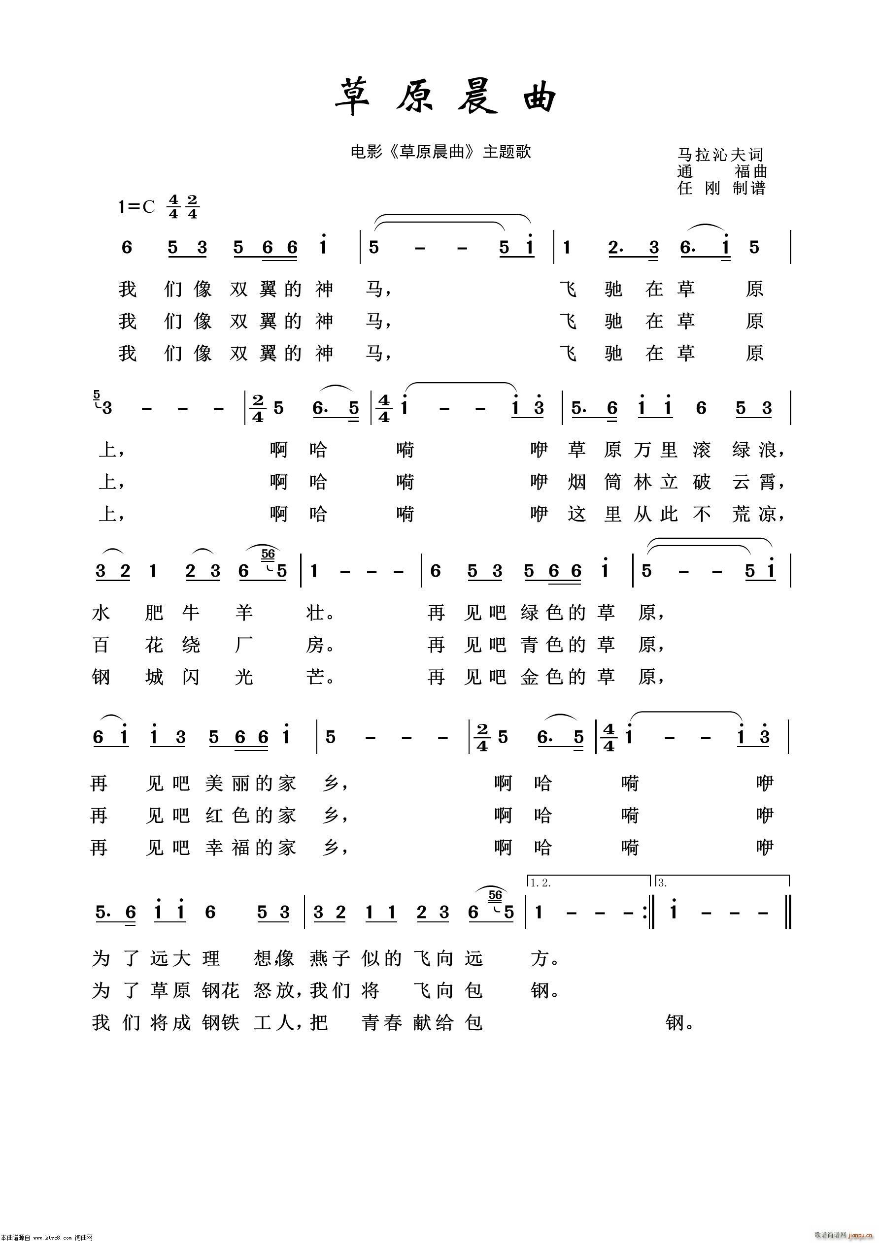 草原晨曲 影视金曲100首(十字及以上)1