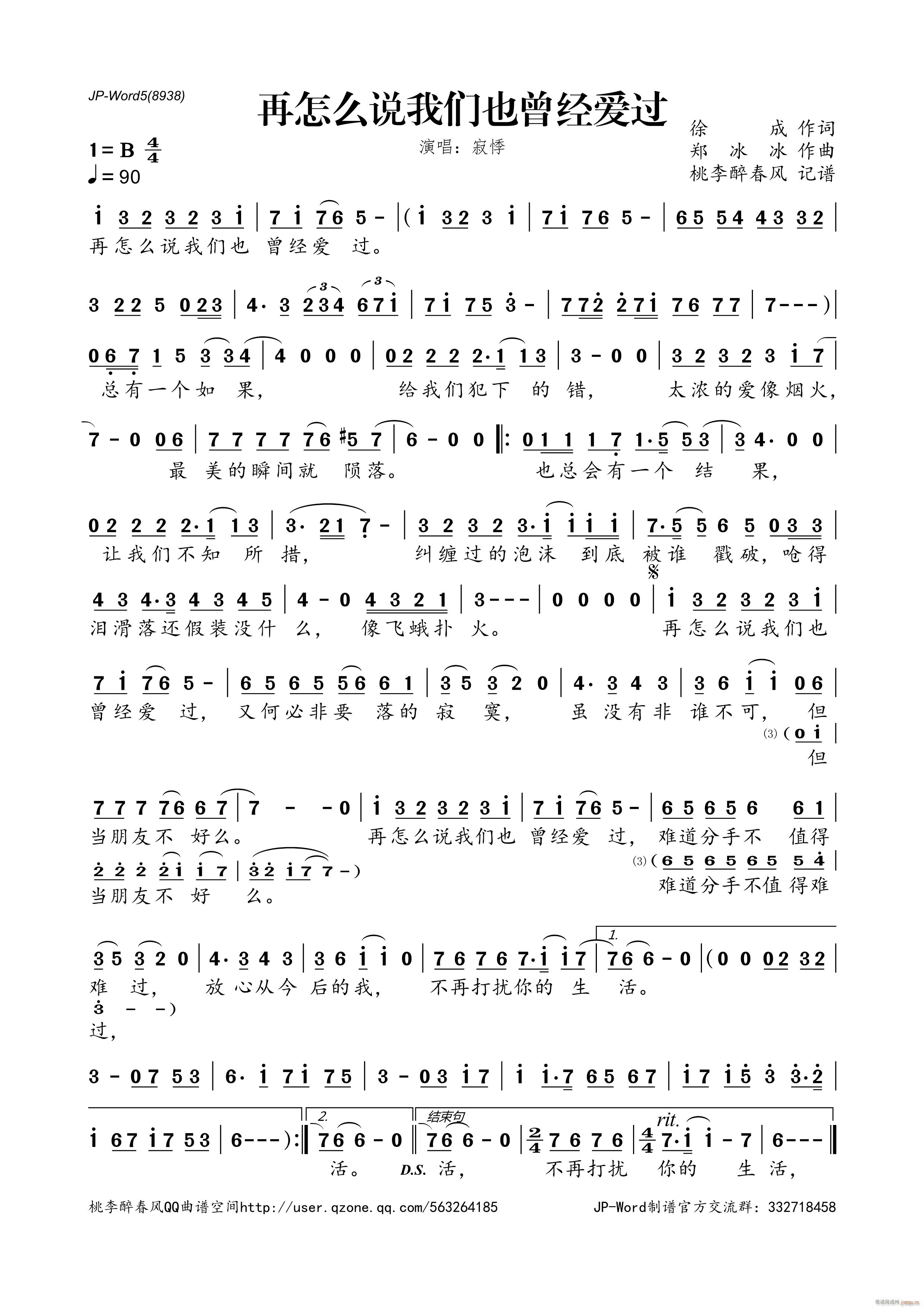 再怎么说我们也曾经爱过(十字及以上)1