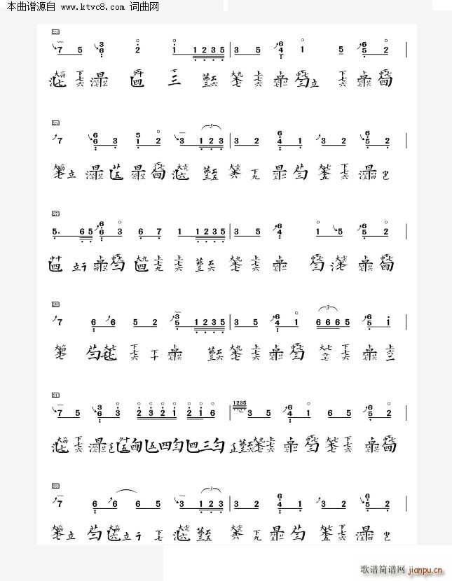穿越时空的思念 动漫 犬夜叉 插曲(十字及以上)3