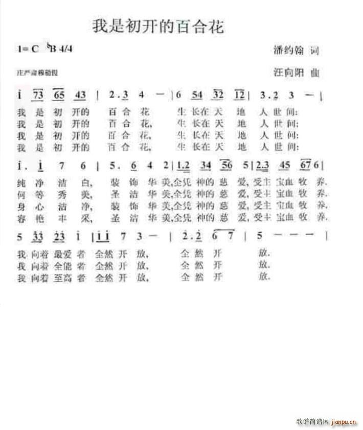 我是初开的百合花 捕鱼人推荐(十字及以上)1