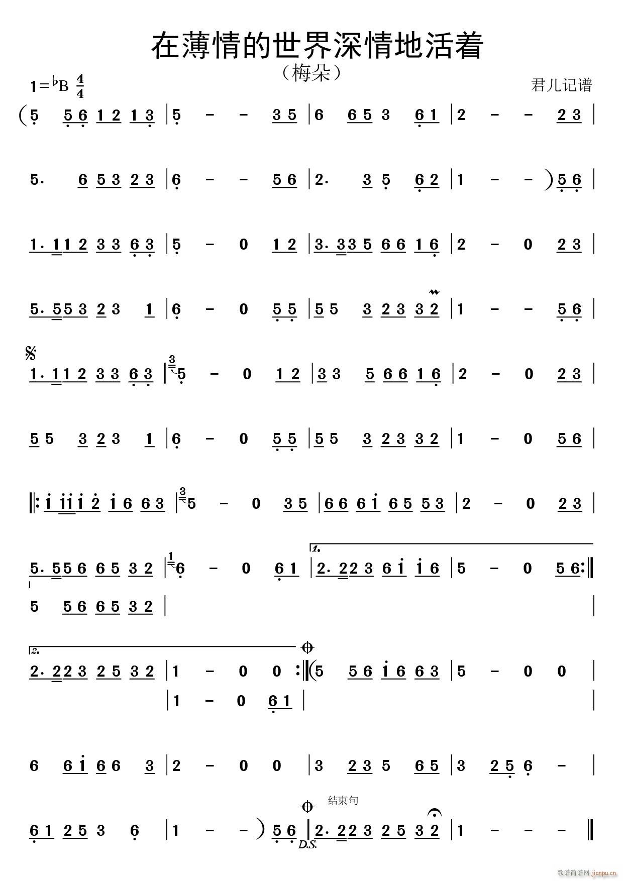 在薄情的世界深情地活着(十字及以上)1