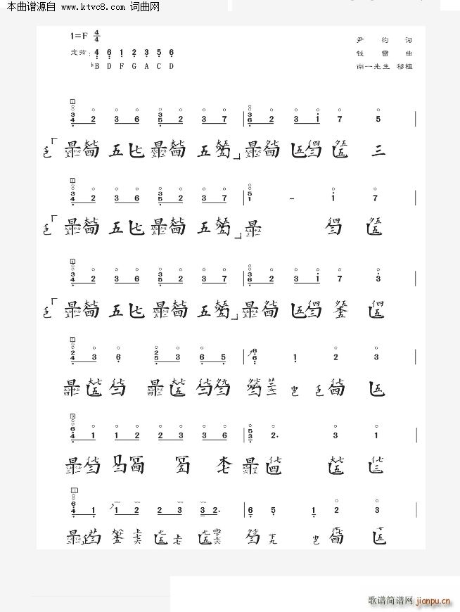 大雨 电影 大鱼海棠 印象曲(十字及以上)1