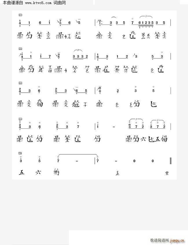 大雨 电影 大鱼海棠 印象曲(十字及以上)3