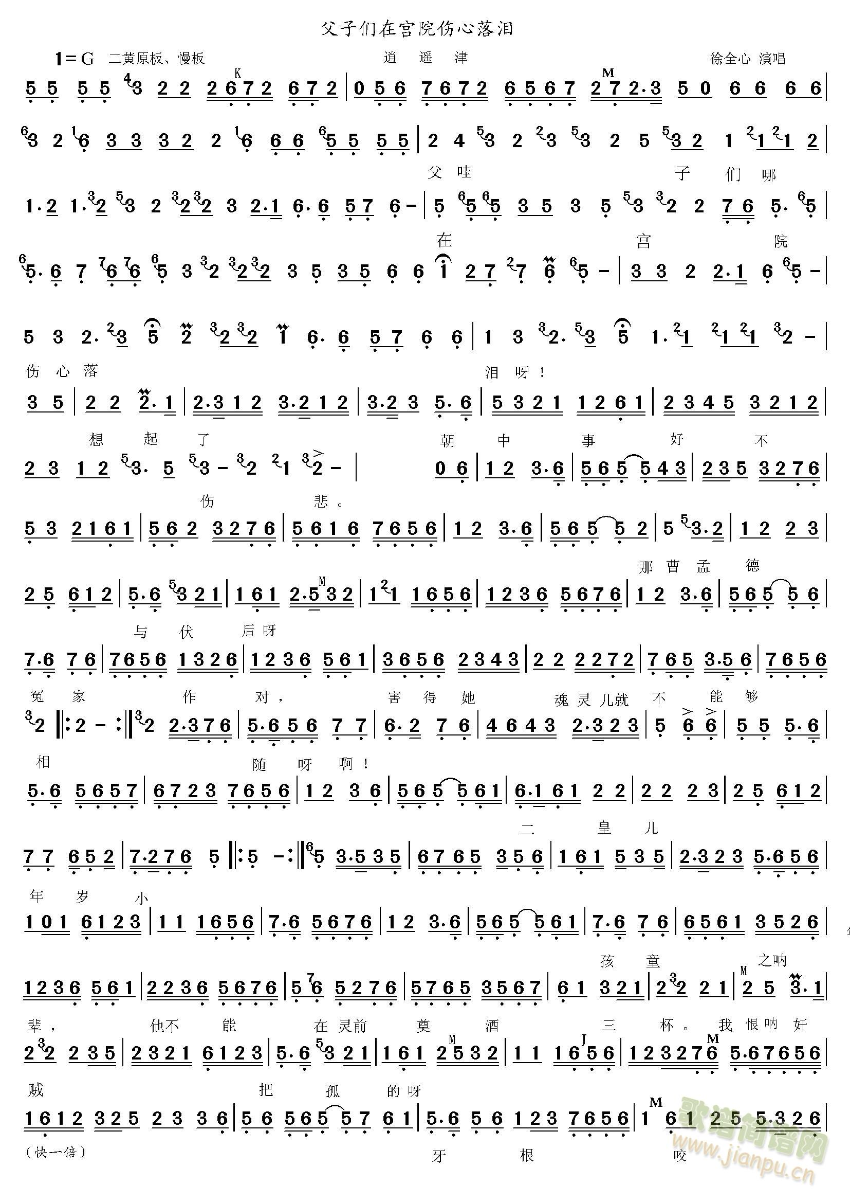 父子们在皇宫伤心落泪(十字及以上)1