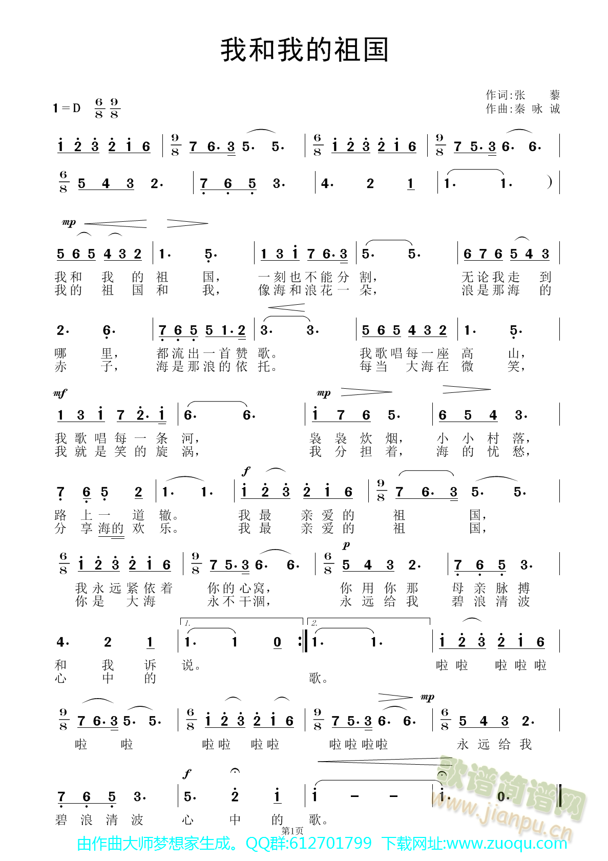 我和我的祖国（简线对照及简谱）(十字及以上)3