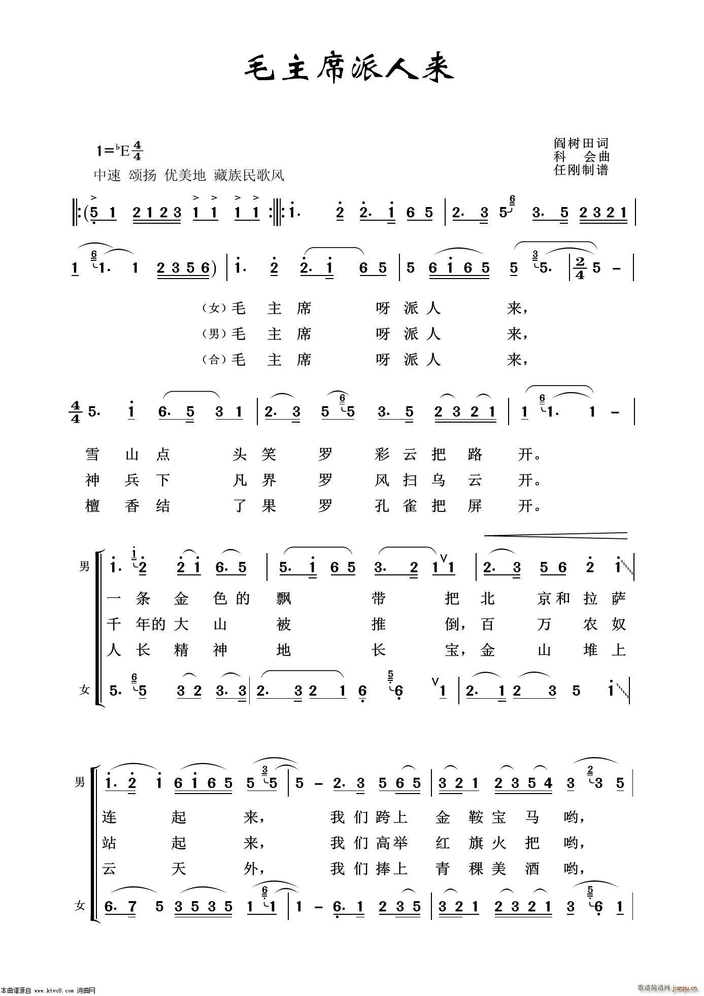 毛主席派人来 怀旧红歌100首(十字及以上)1