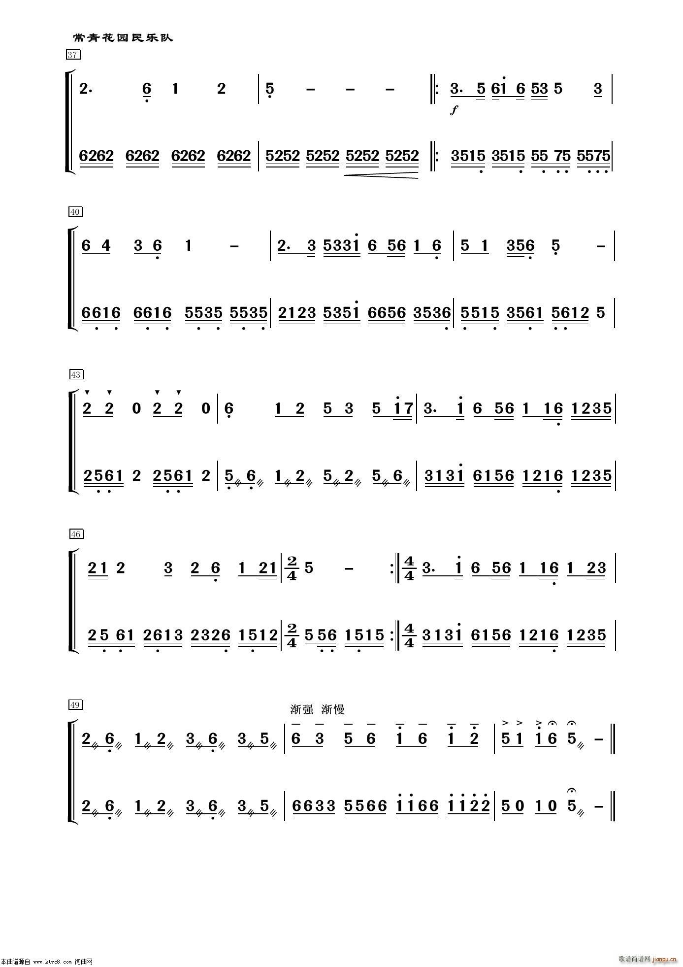 五哥牧羊 中阮 器乐曲(十字及以上)3