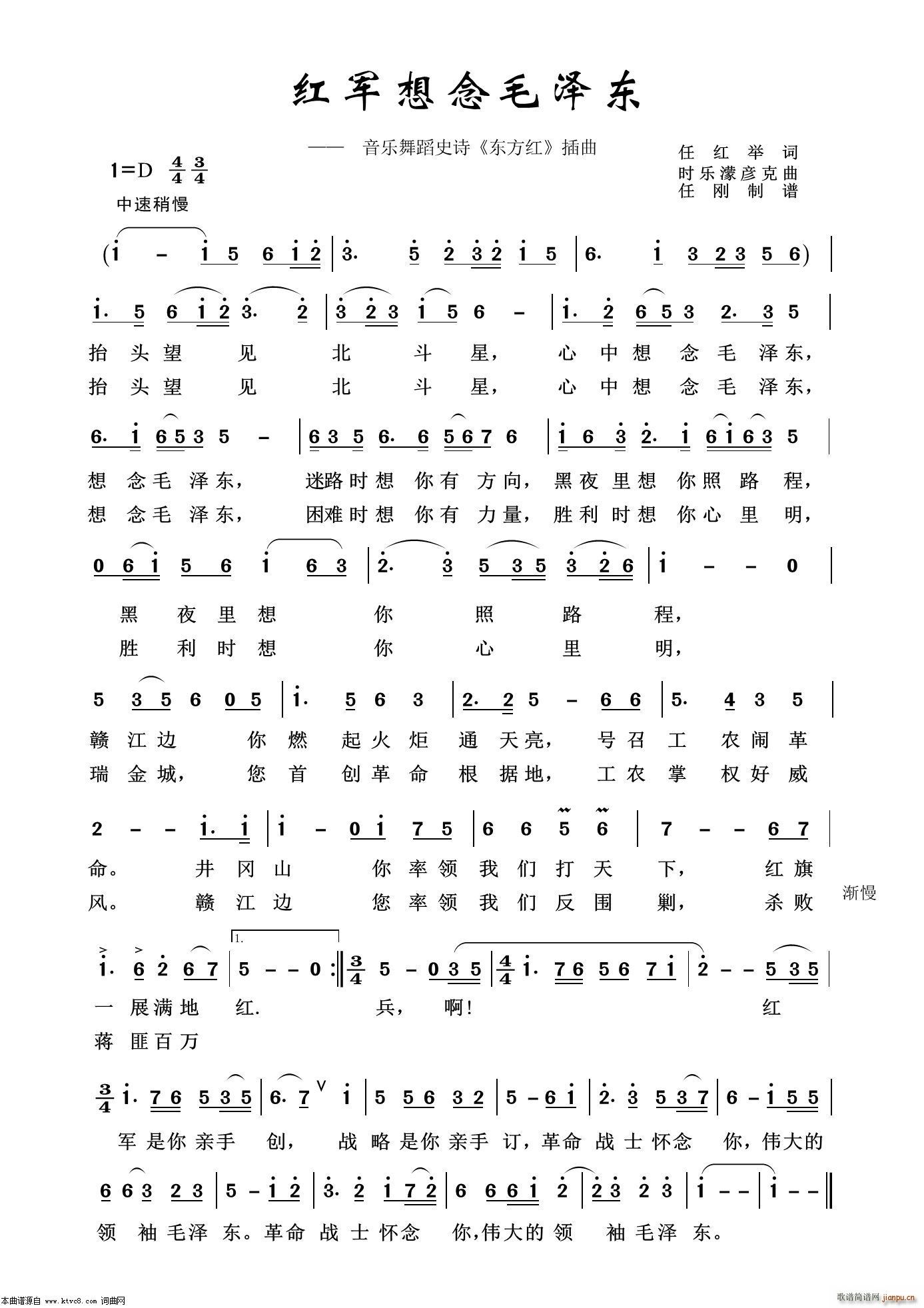 红军战士想念毛主席 怀旧红歌100首(十字及以上)1