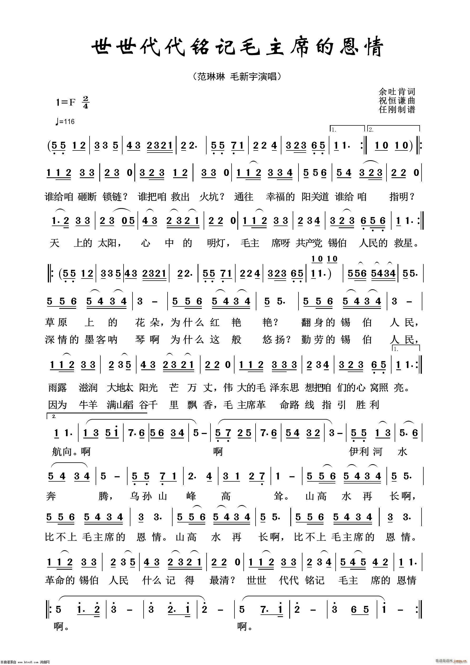 世世代代铭记毛主席的恩情 怀旧红歌100首(十字及以上)1