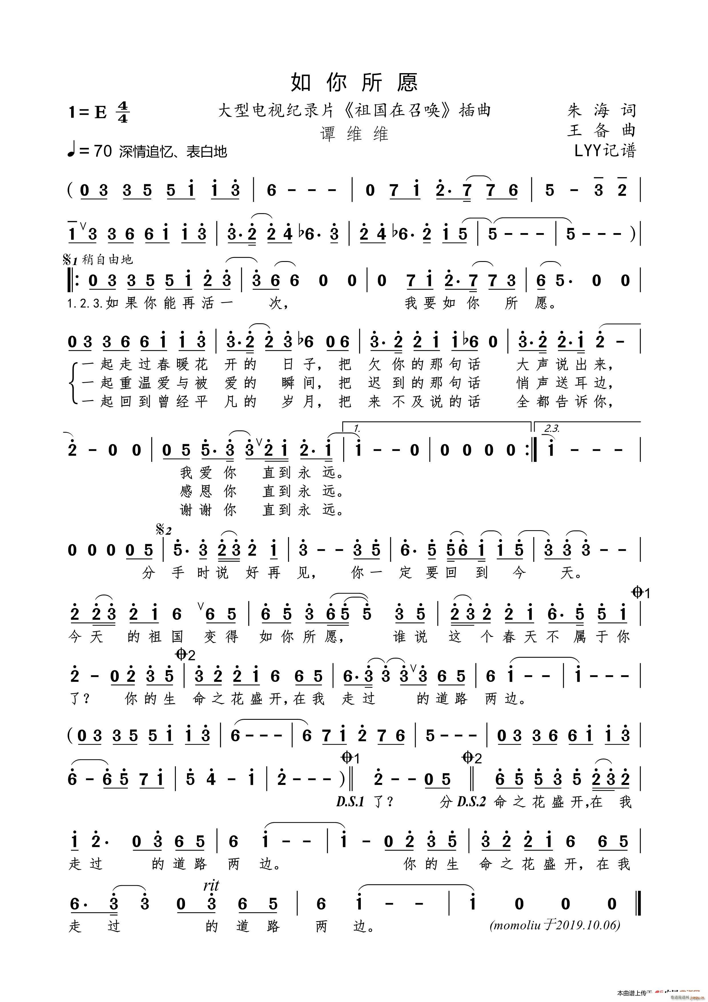 如你所愿 电视纪录片 祖国在召唤 插曲(十字及以上)1