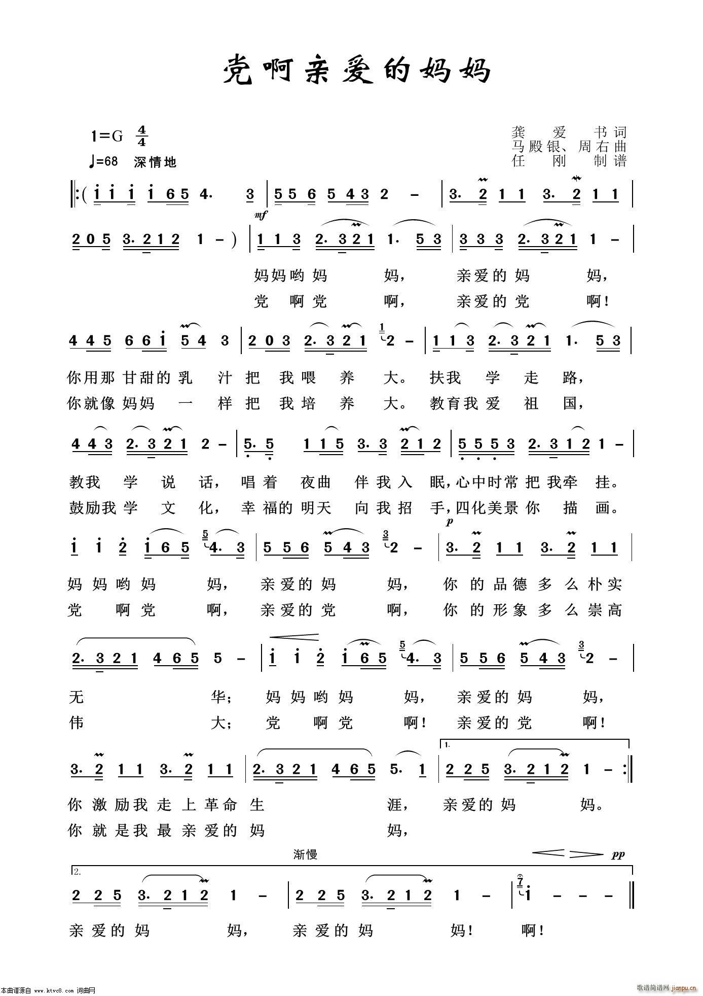 党啊亲爱的妈妈 怀旧红歌100首(十字及以上)1