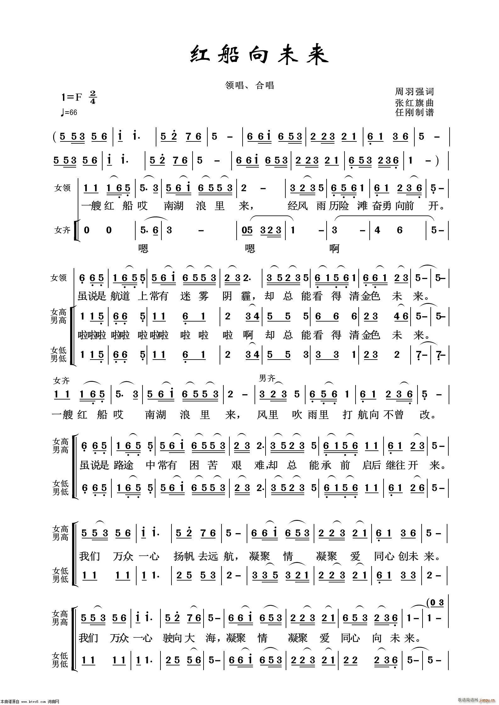红船向未来 怀旧红歌100首(十字及以上)1