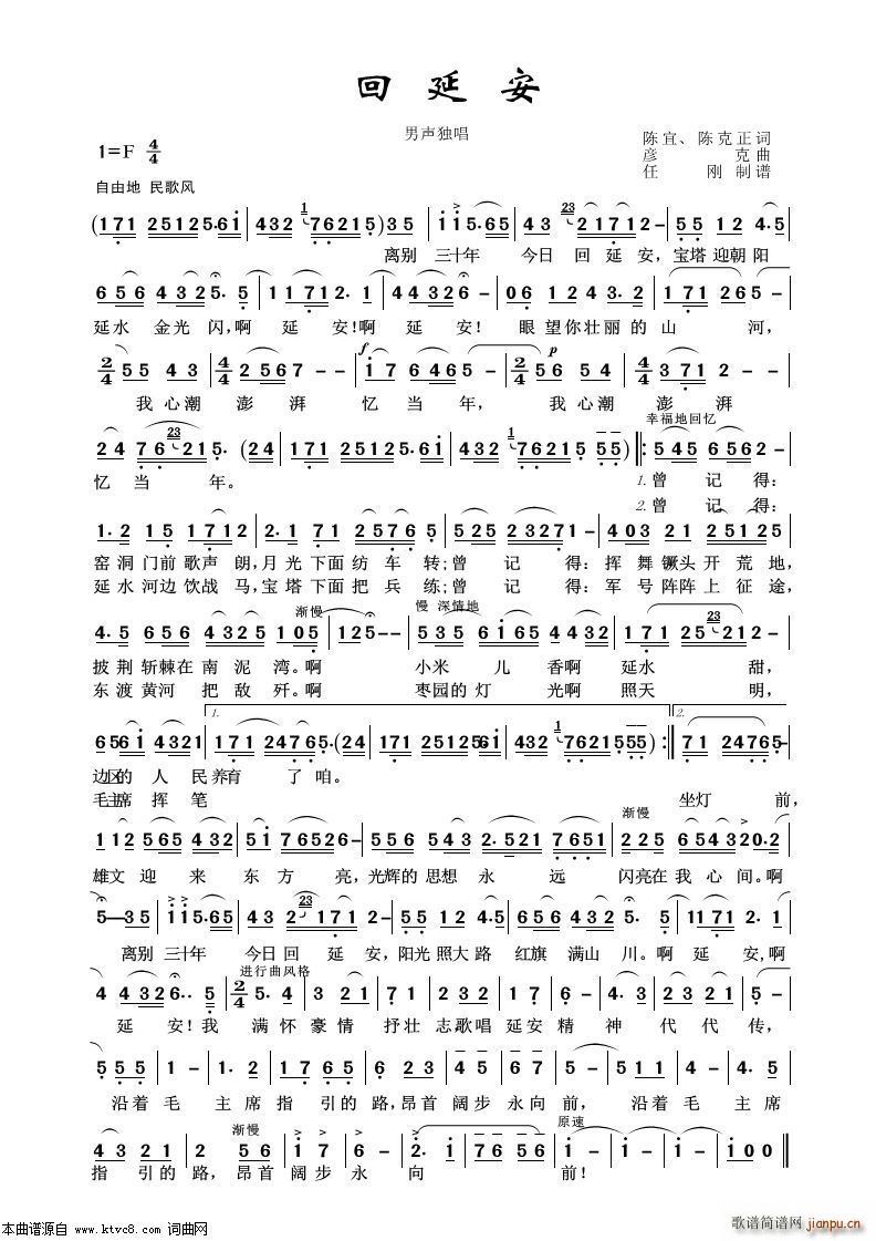 回延安 怀旧红歌100首(十字及以上)1