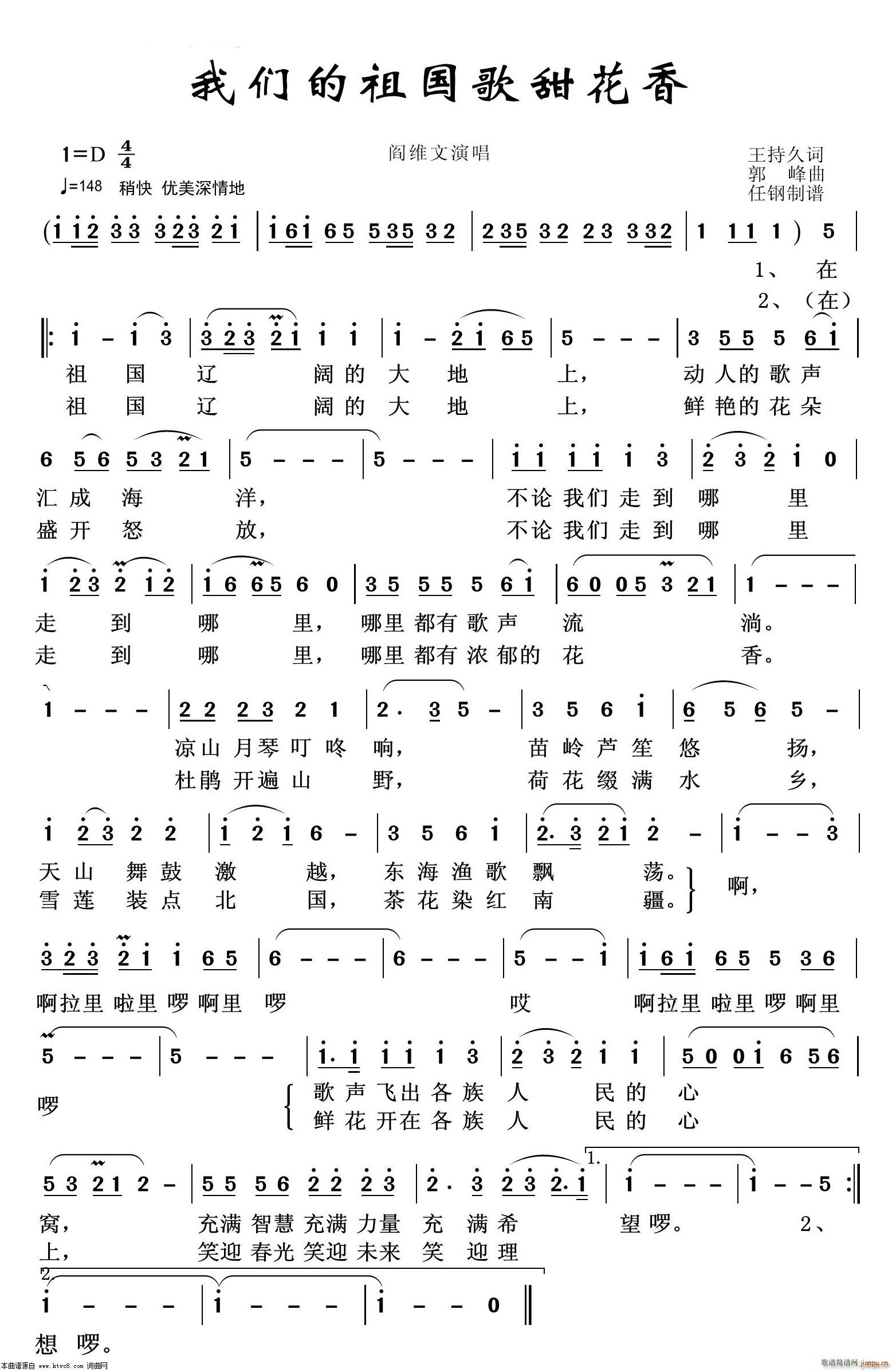 我们的祖国歌甜花香 艺术歌曲100首(十字及以上)1
