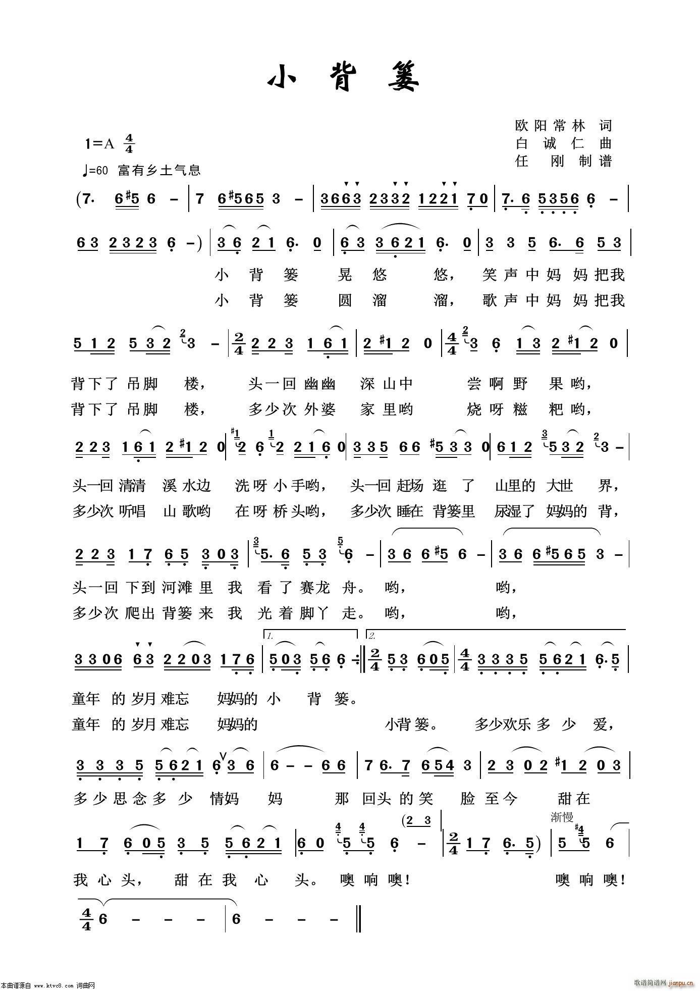 小背篓 艺术歌曲100首(十字及以上)1