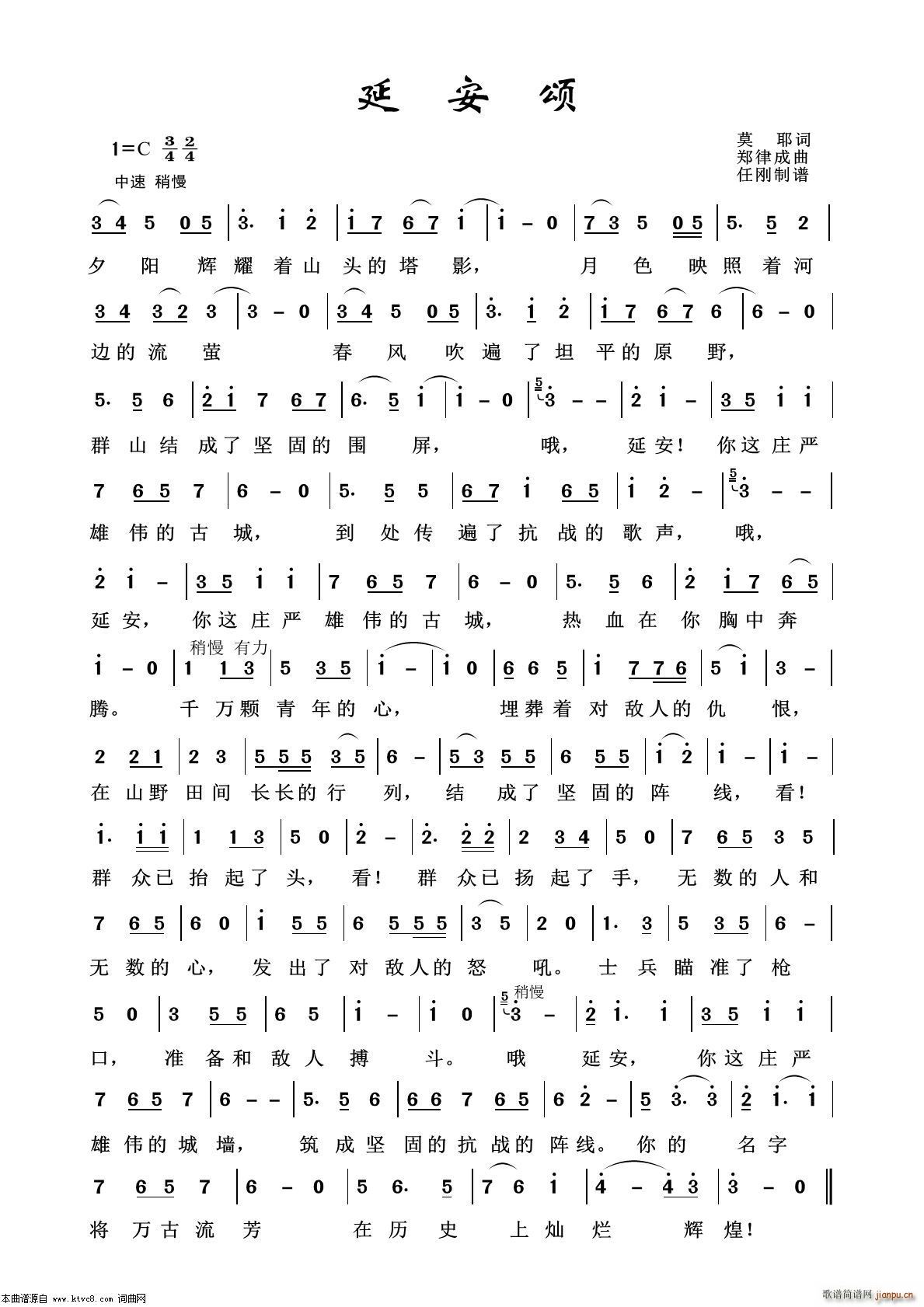 延安颂 艺术歌曲100首(十字及以上)1