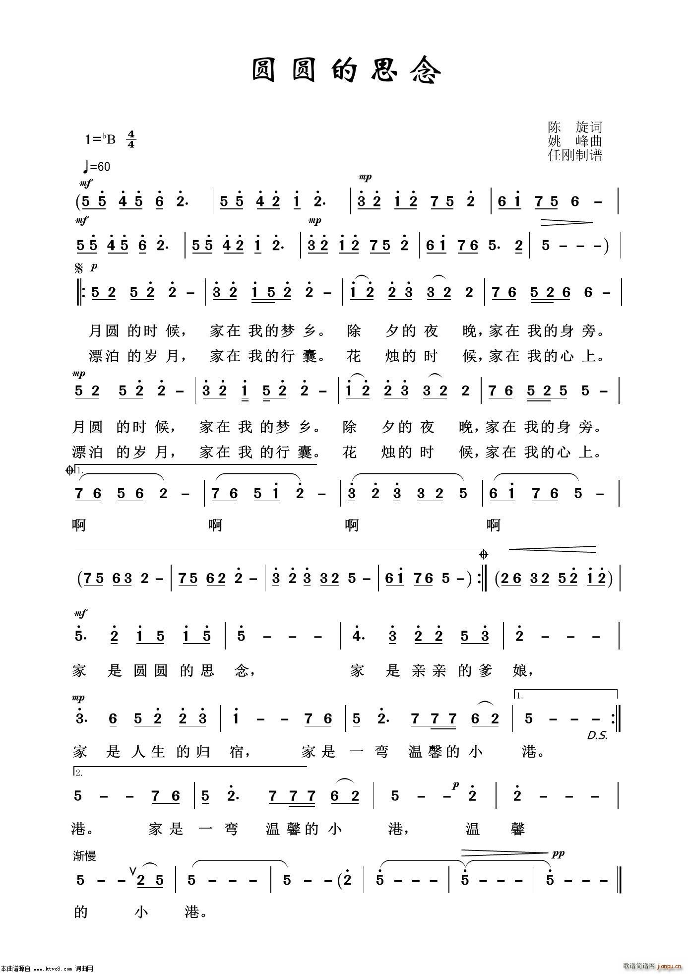 圆圆的思念 艺术歌曲100首(十字及以上)1
