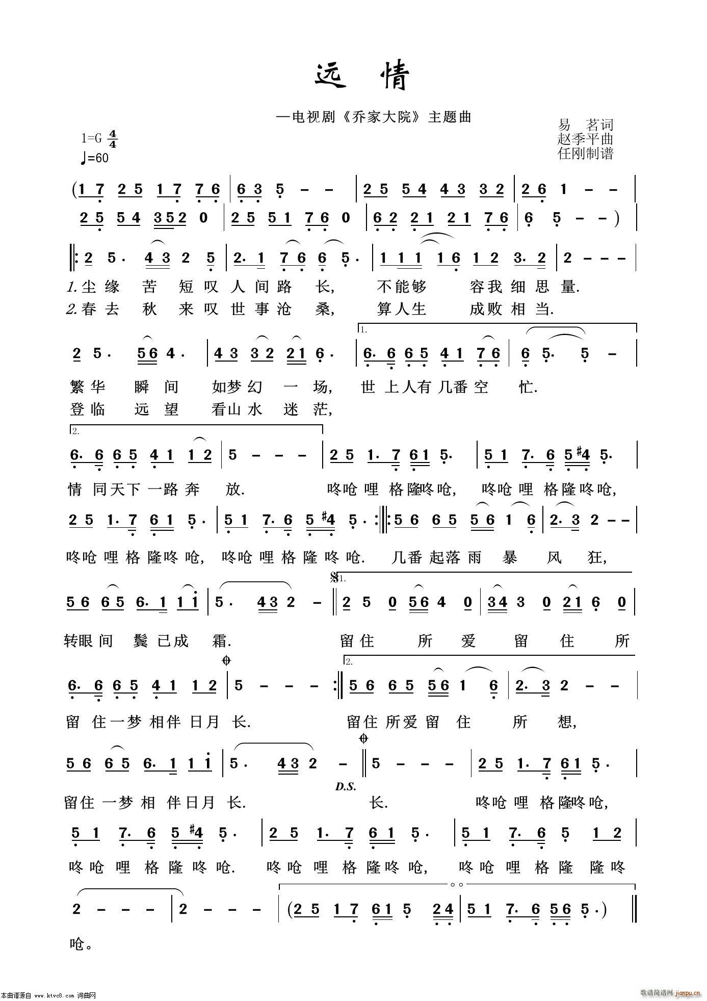 远情 艺术歌曲100首(十字及以上)1