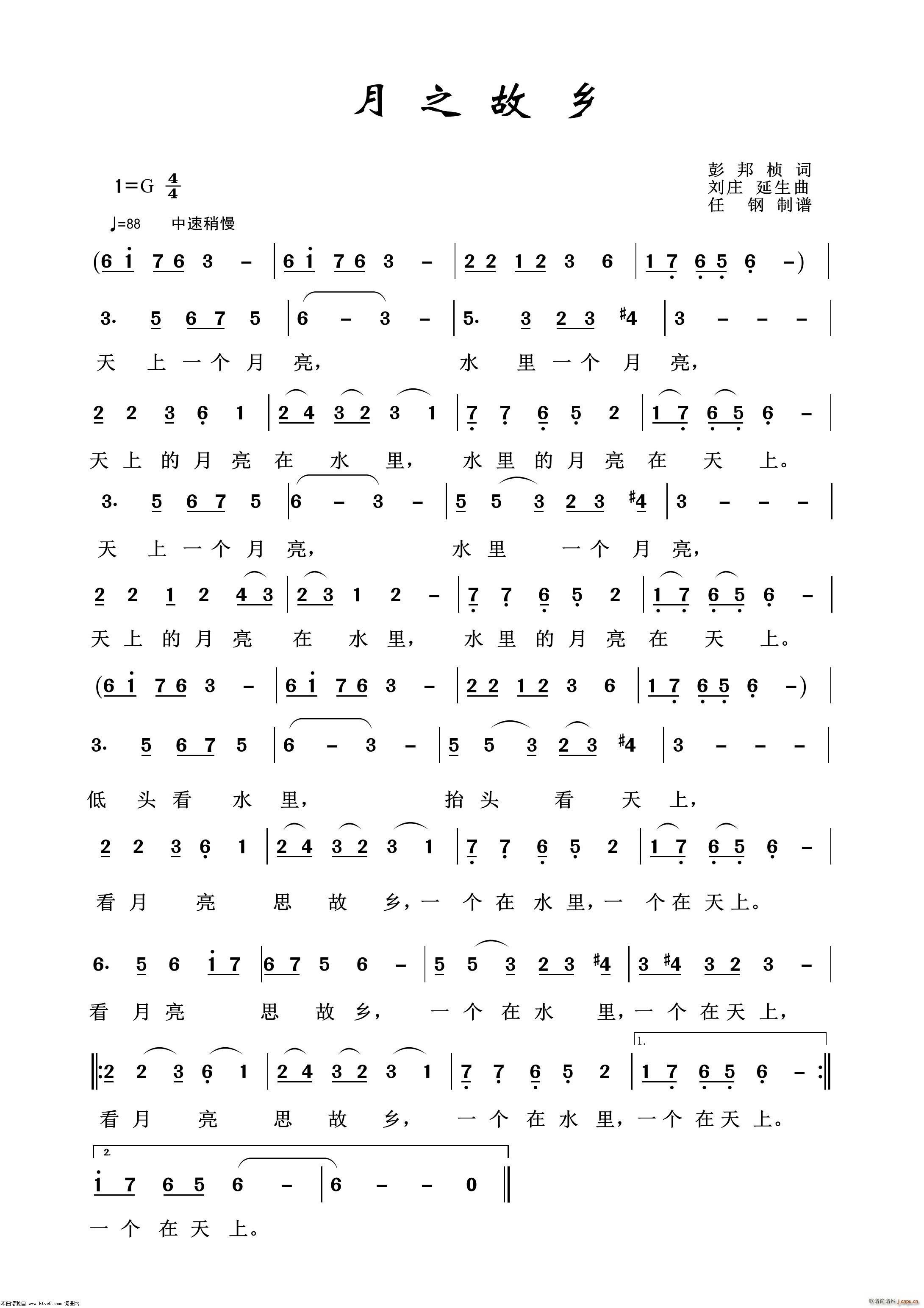 月之故乡 艺术歌曲100首(十字及以上)1