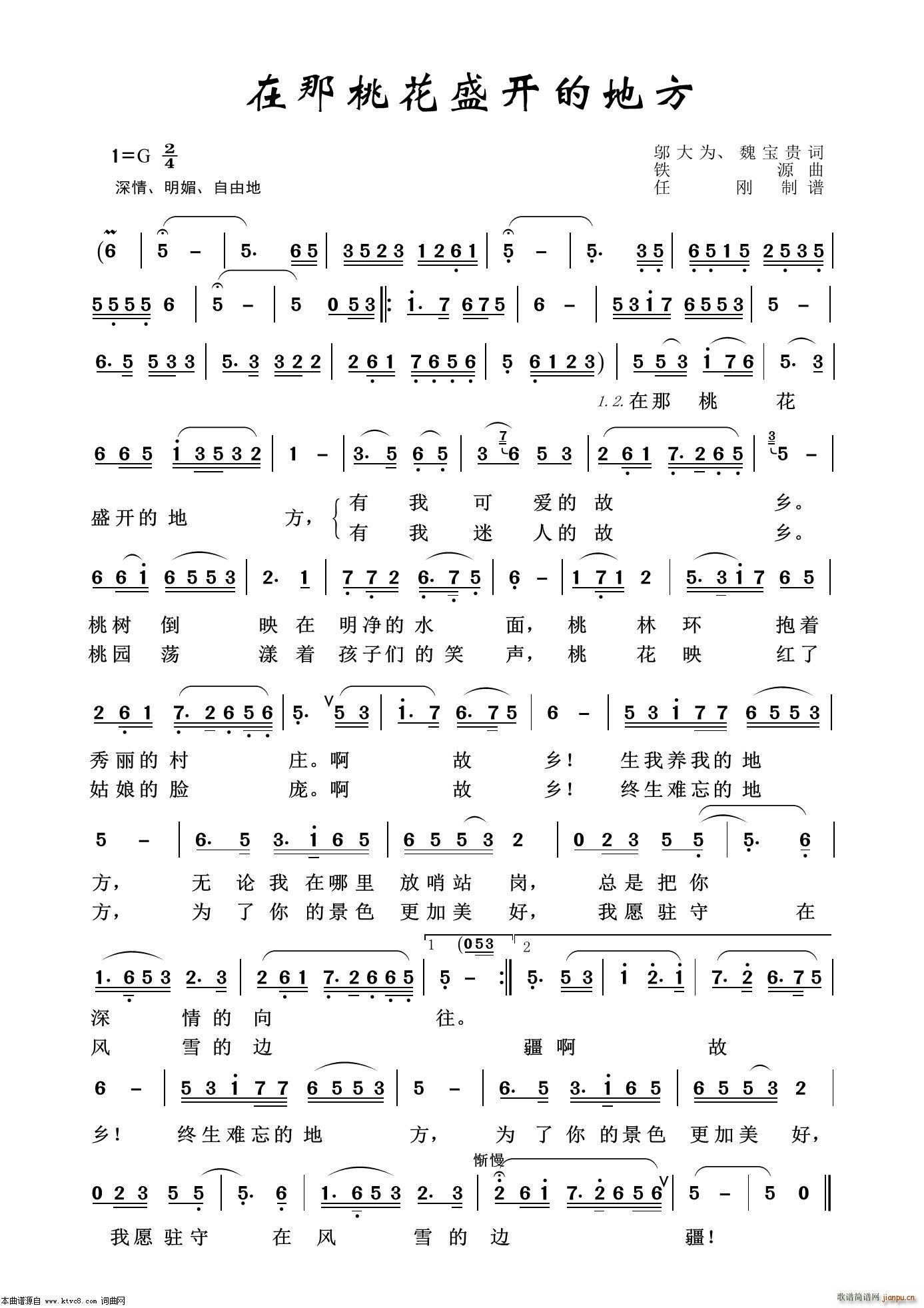 在那桃花盛开的地方 艺术歌曲100首(十字及以上)1