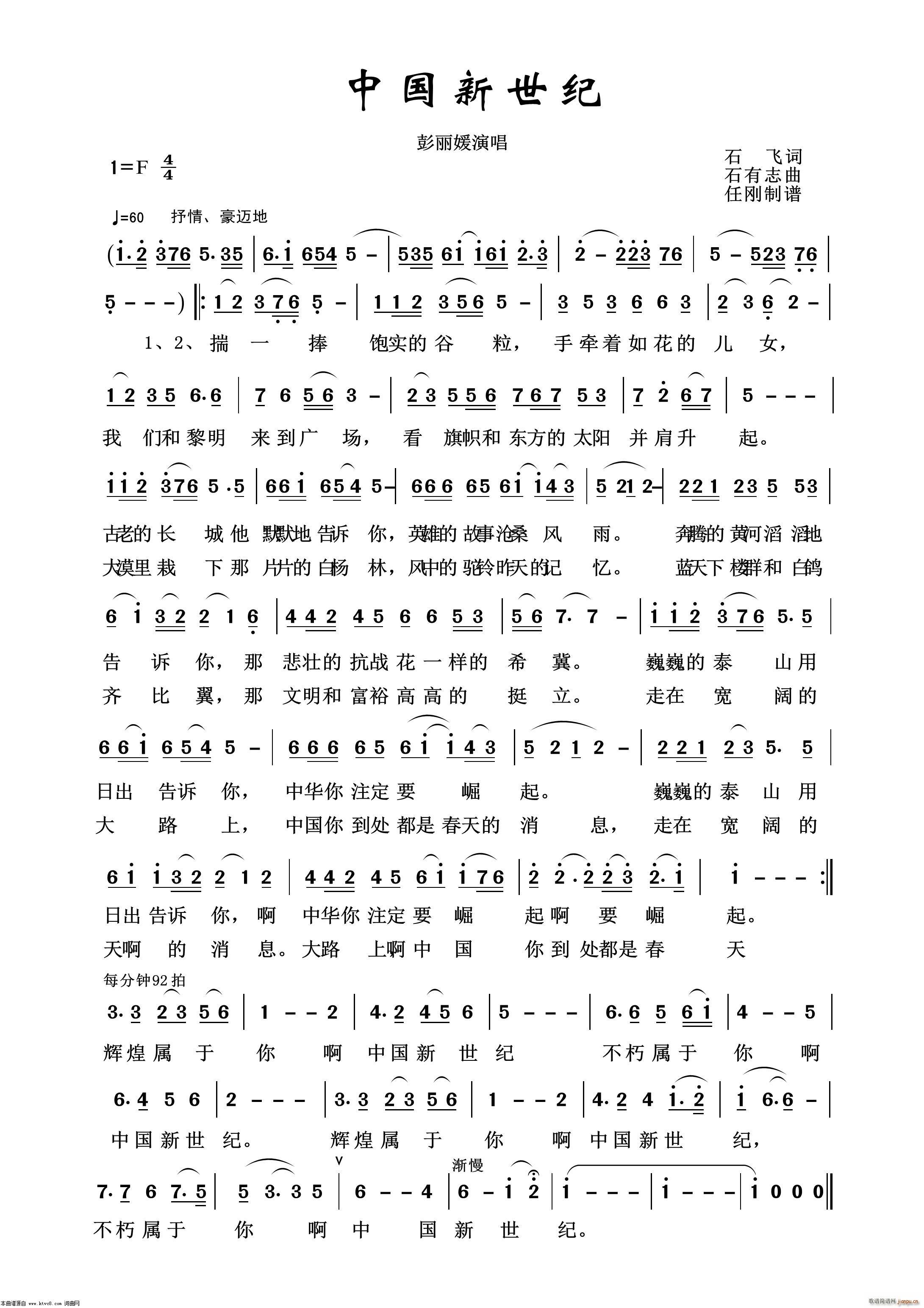 中国新世纪 艺术歌曲100首(十字及以上)1