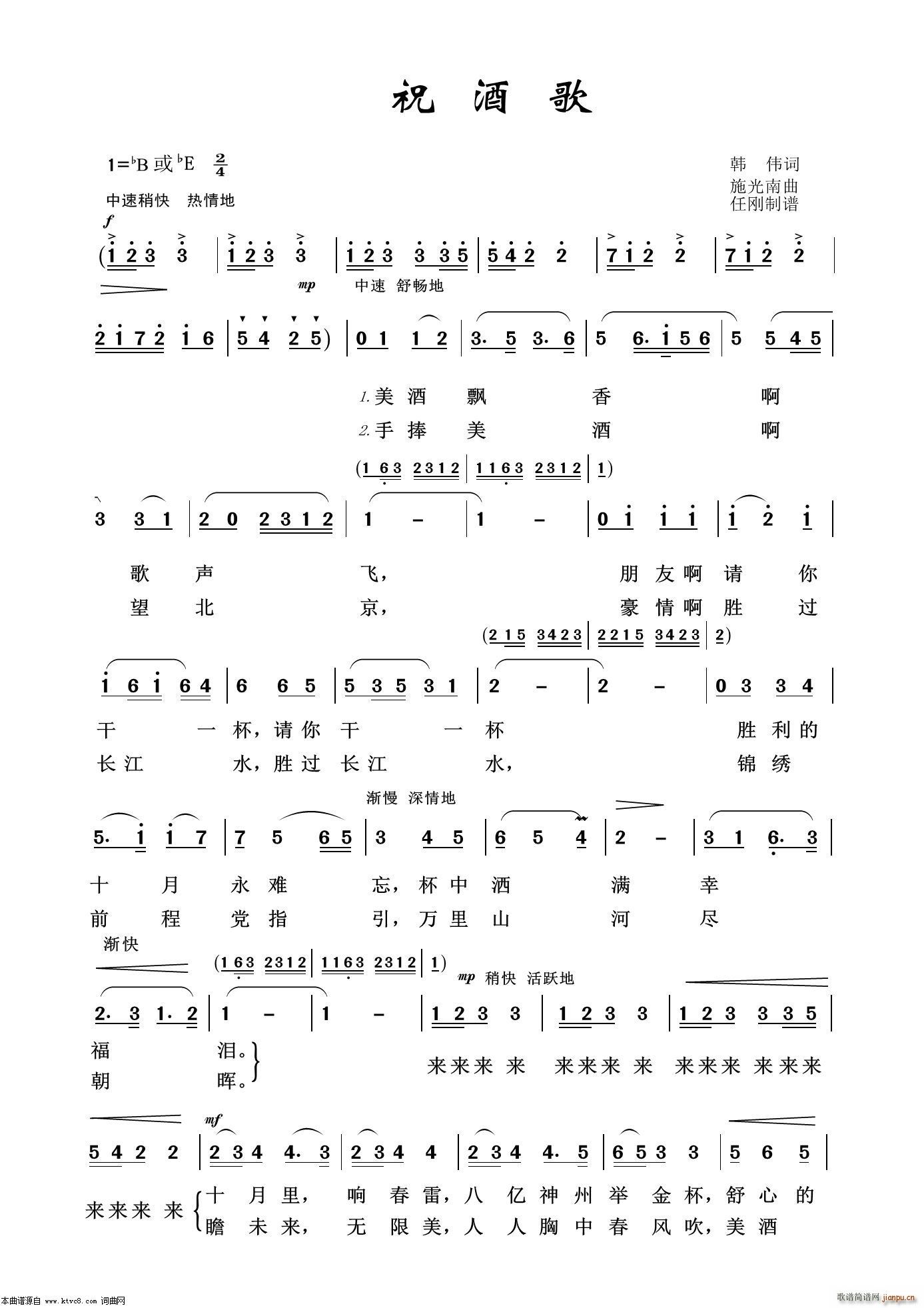 祝酒歌 艺术歌曲100首(十字及以上)1