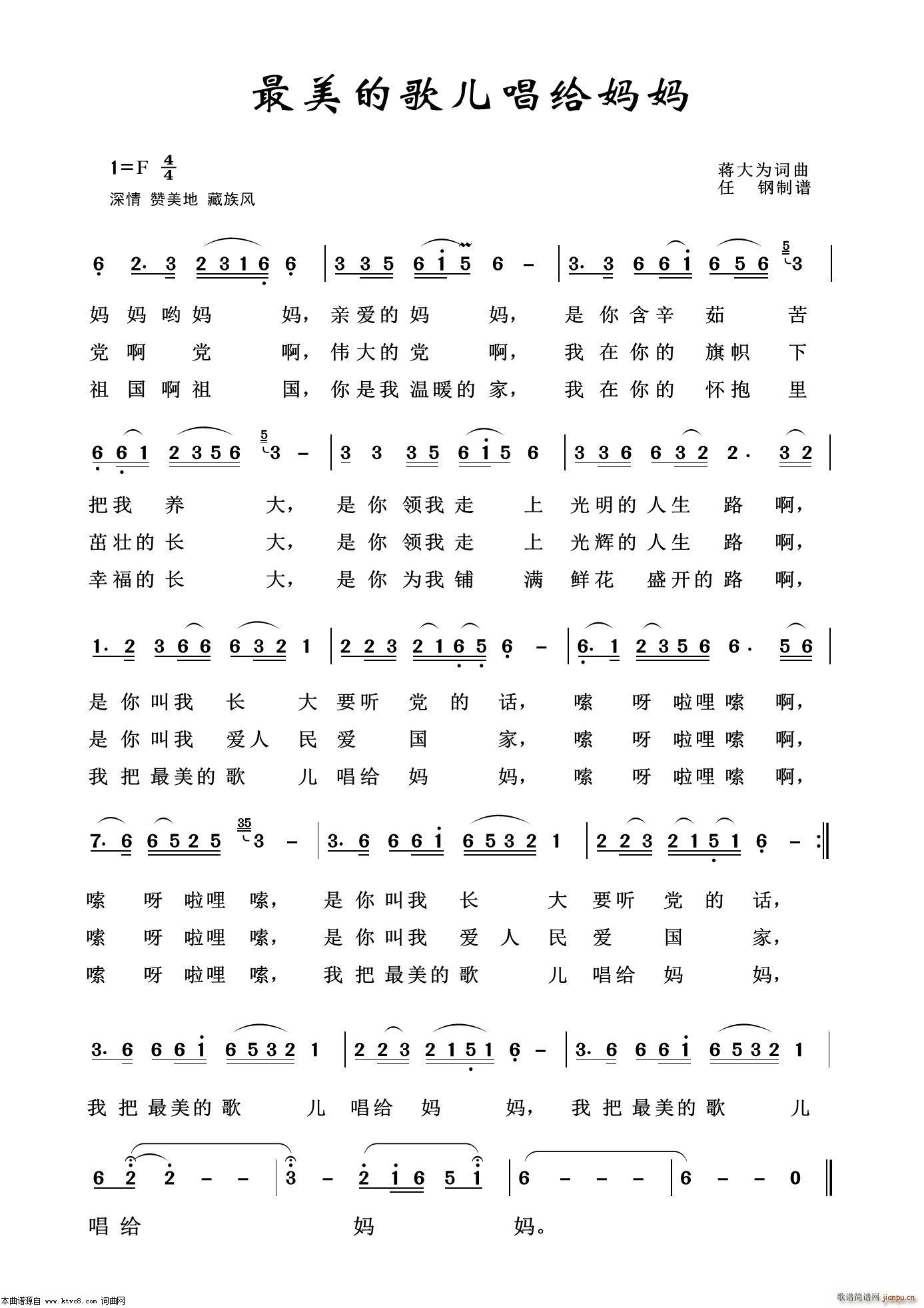 最美的歌唱给妈妈 艺术歌曲100首(十字及以上)1