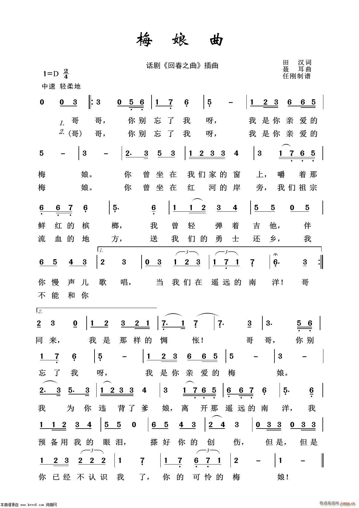 梅娘曲 艺术歌曲100首(十字及以上)1