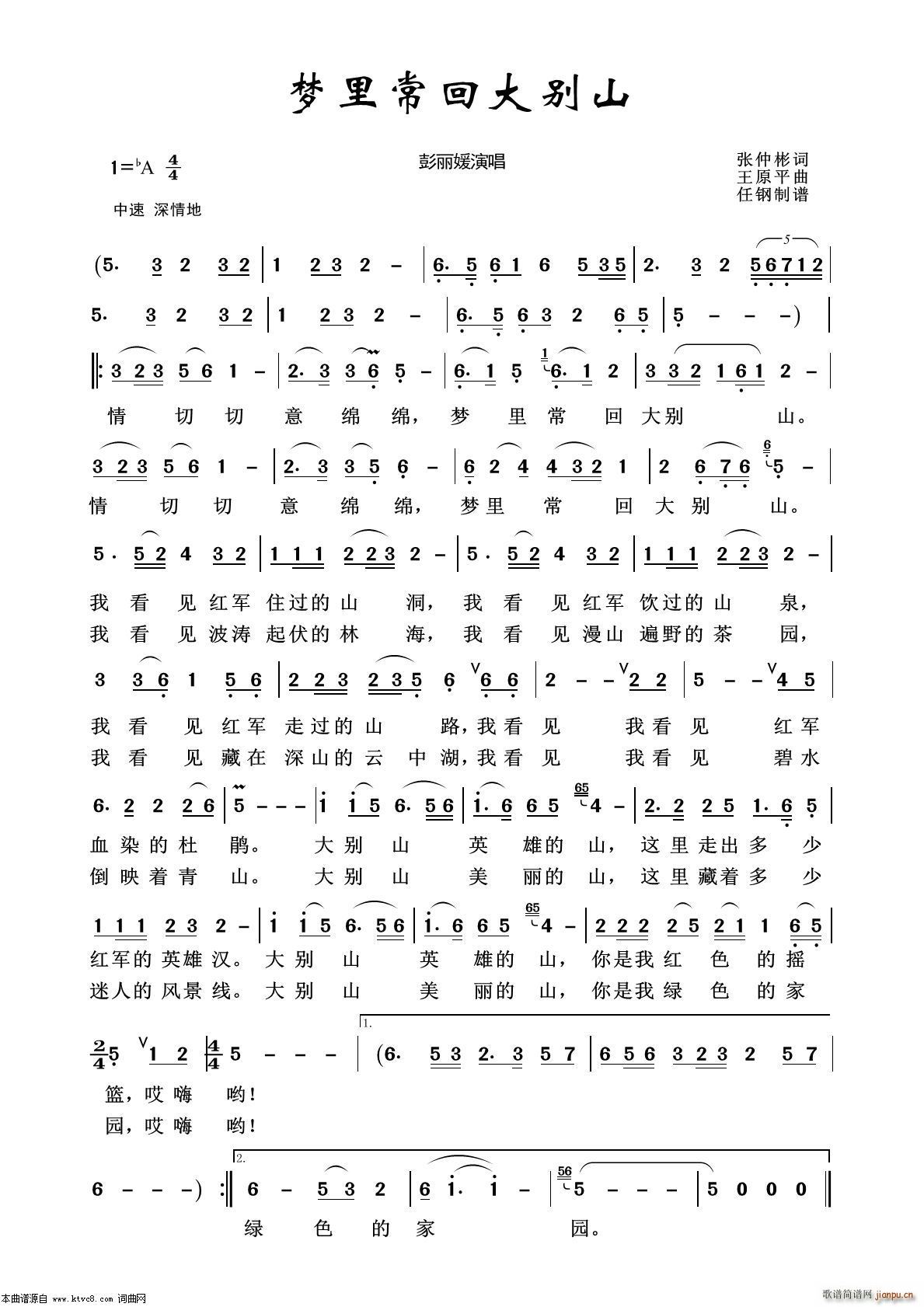 梦里常回大别山 艺术歌曲100首(十字及以上)1