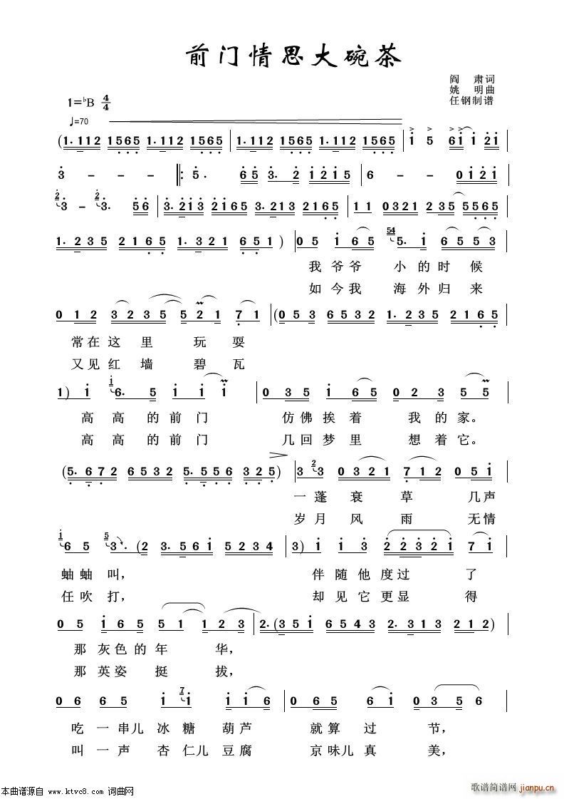 前门情思大碗茶 艺术歌曲100首(十字及以上)1