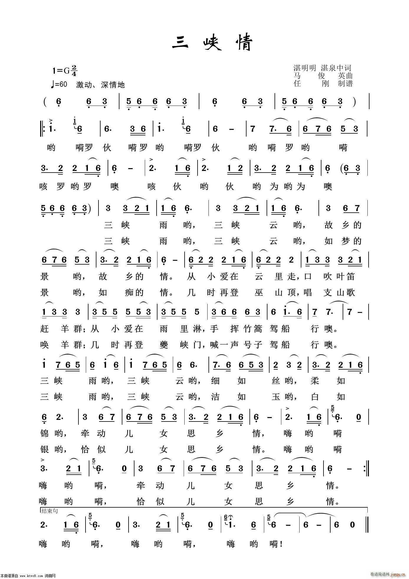 三峡情 艺术歌曲100首(十字及以上)1