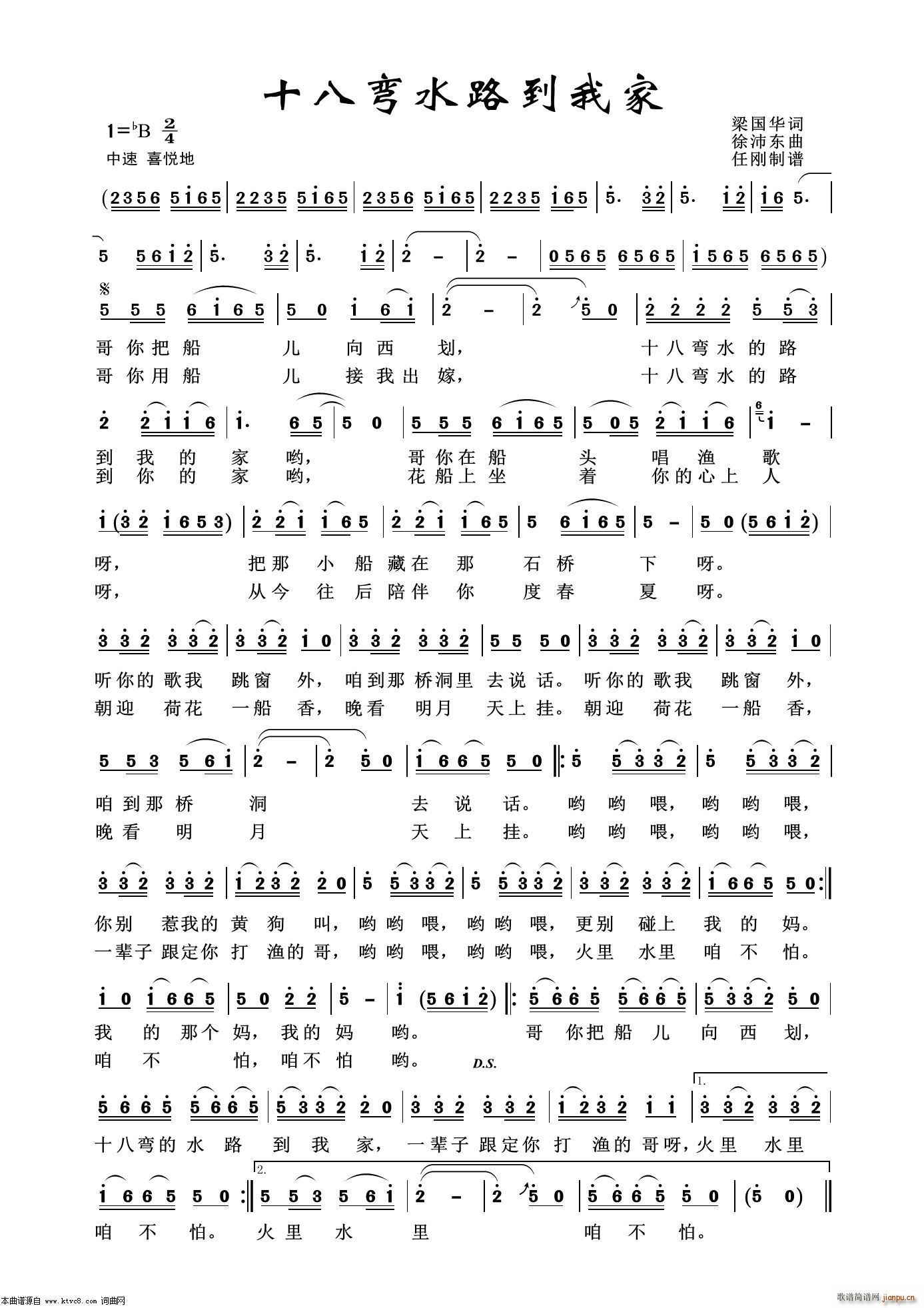 十八弯水路到我家 艺术歌曲100首(十字及以上)1