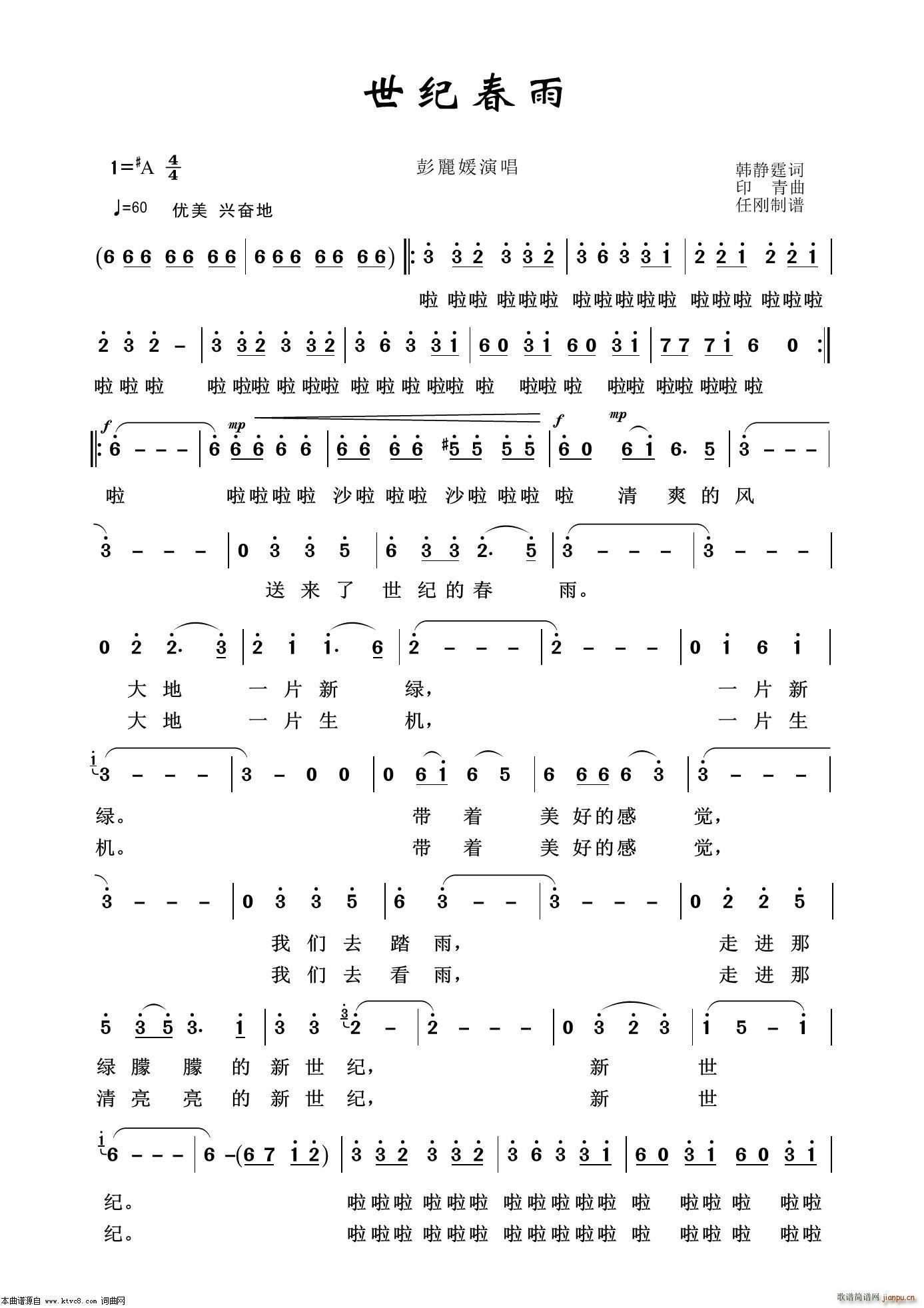 世纪春雨 艺术歌曲100首(十字及以上)1