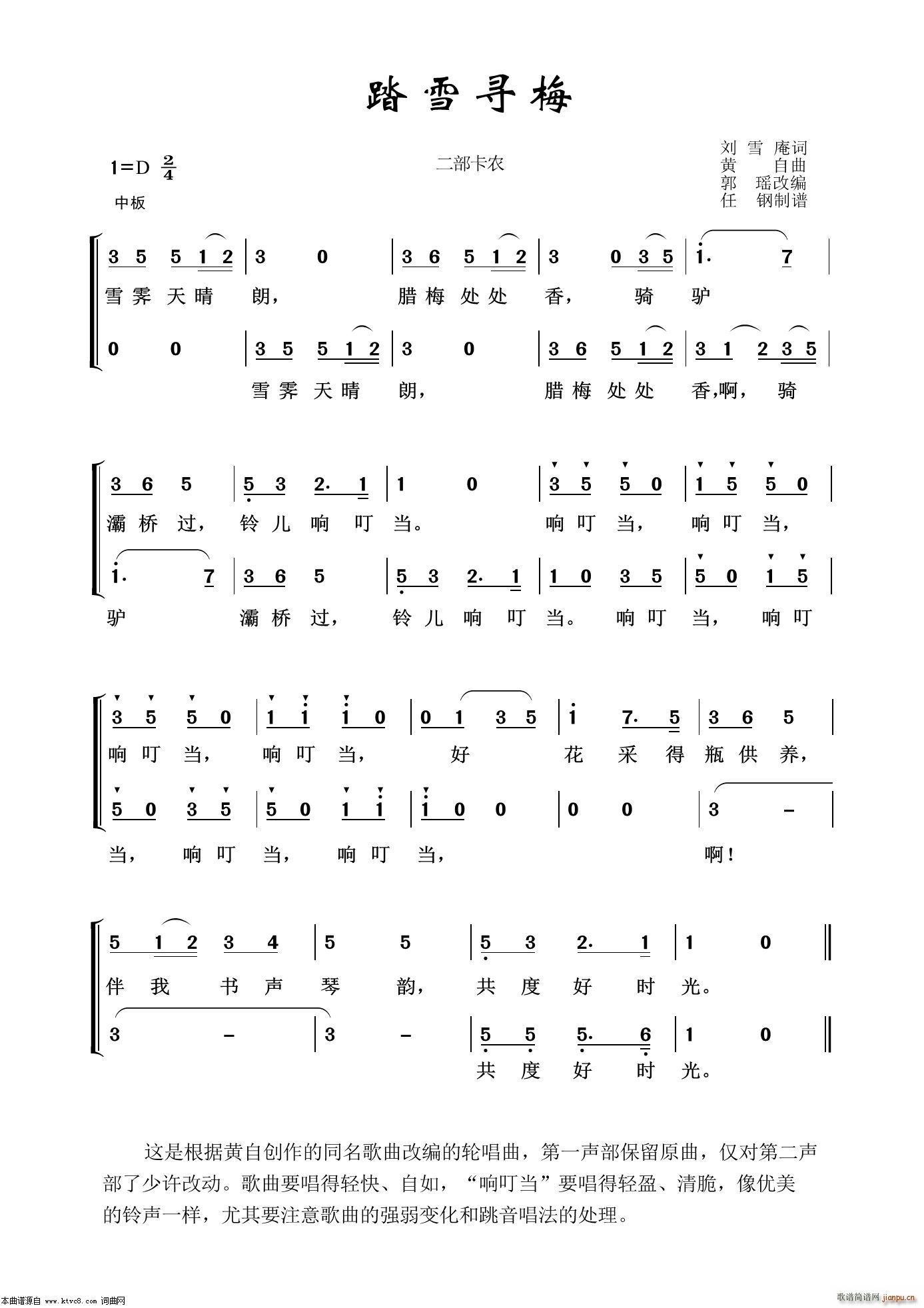 踏雪寻梅 艺术歌曲100首(十字及以上)1