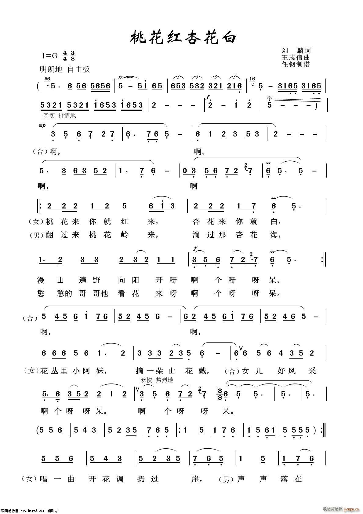 桃花红杏花白 艺术歌曲100首(十字及以上)1
