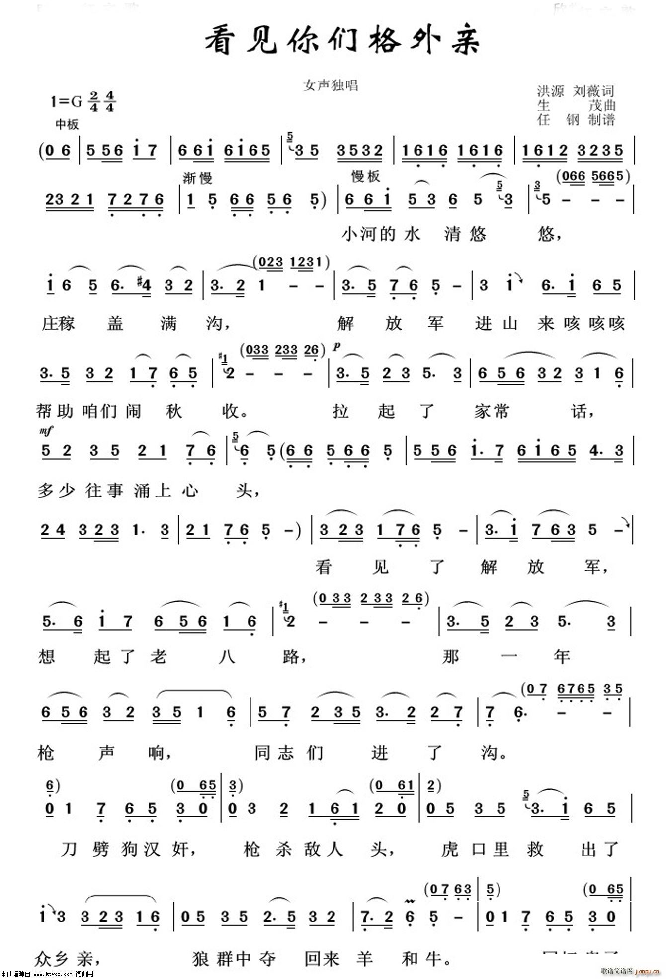 看见你们格外亲 艺术歌曲100首(十字及以上)1