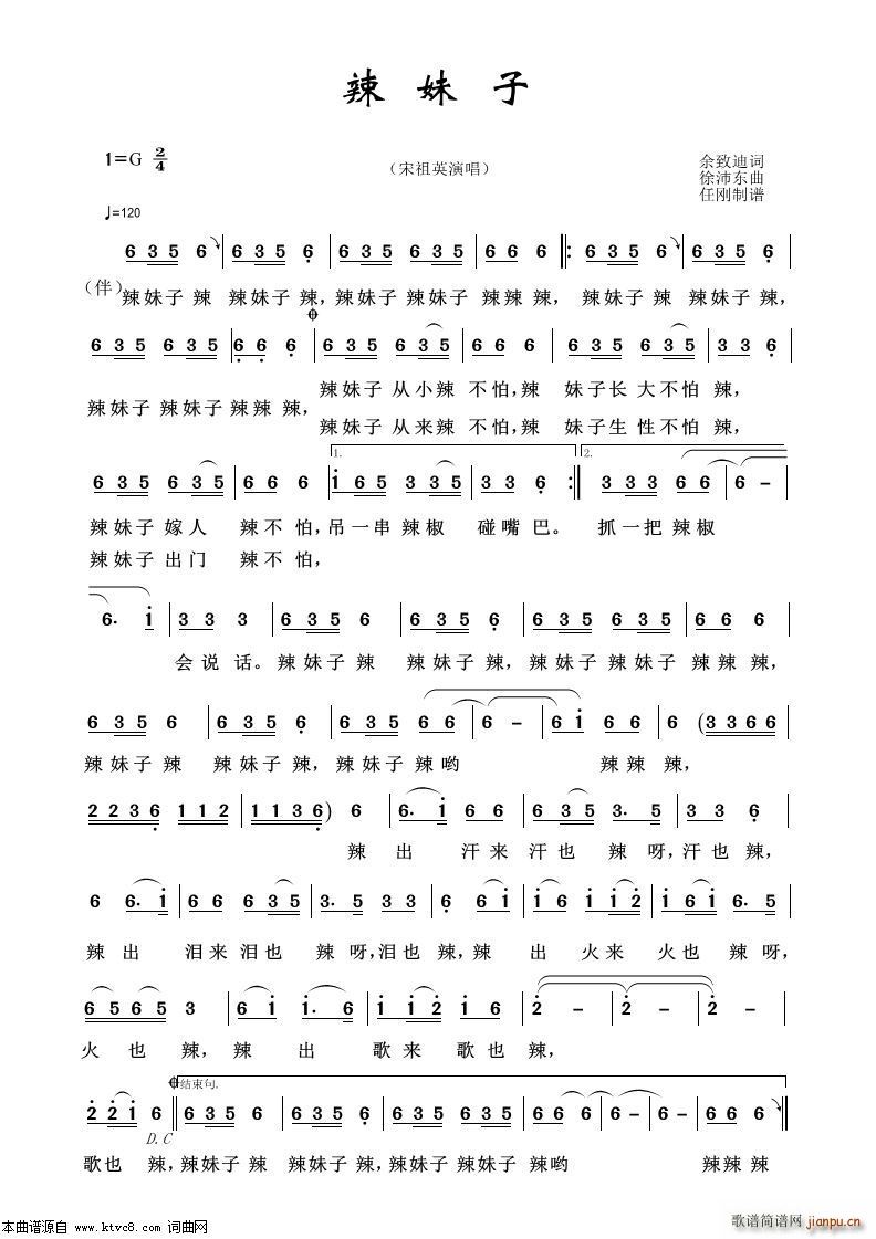 辣妹子 艺术歌曲100首(十字及以上)1