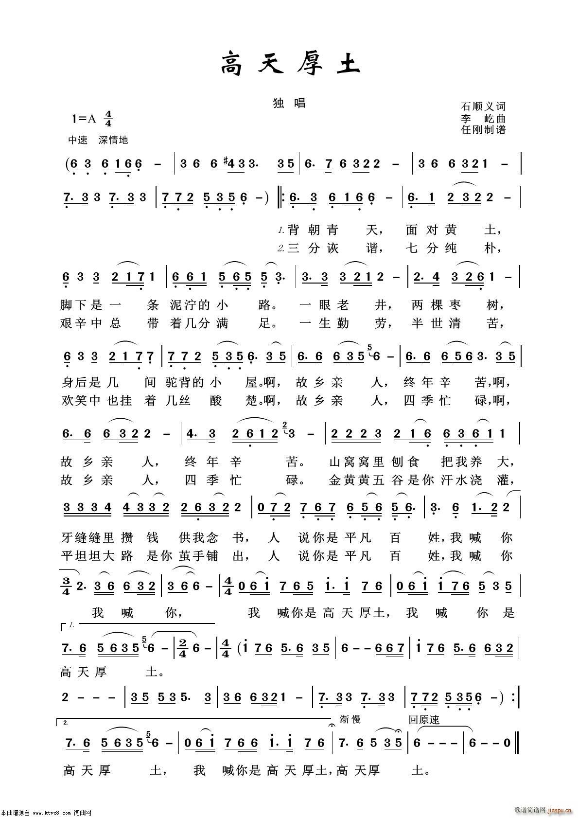 高天厚土 艺术歌曲100首(十字及以上)1
