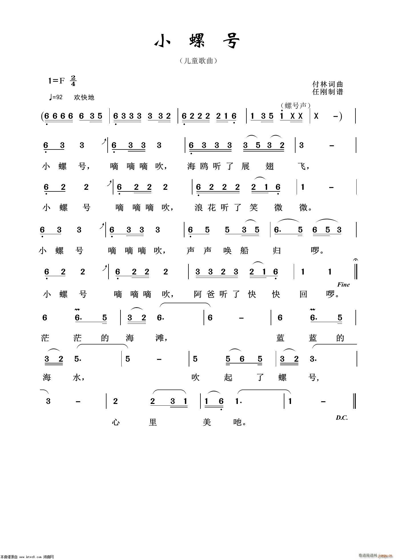 小螺号 通俗歌曲100首(十字及以上)1