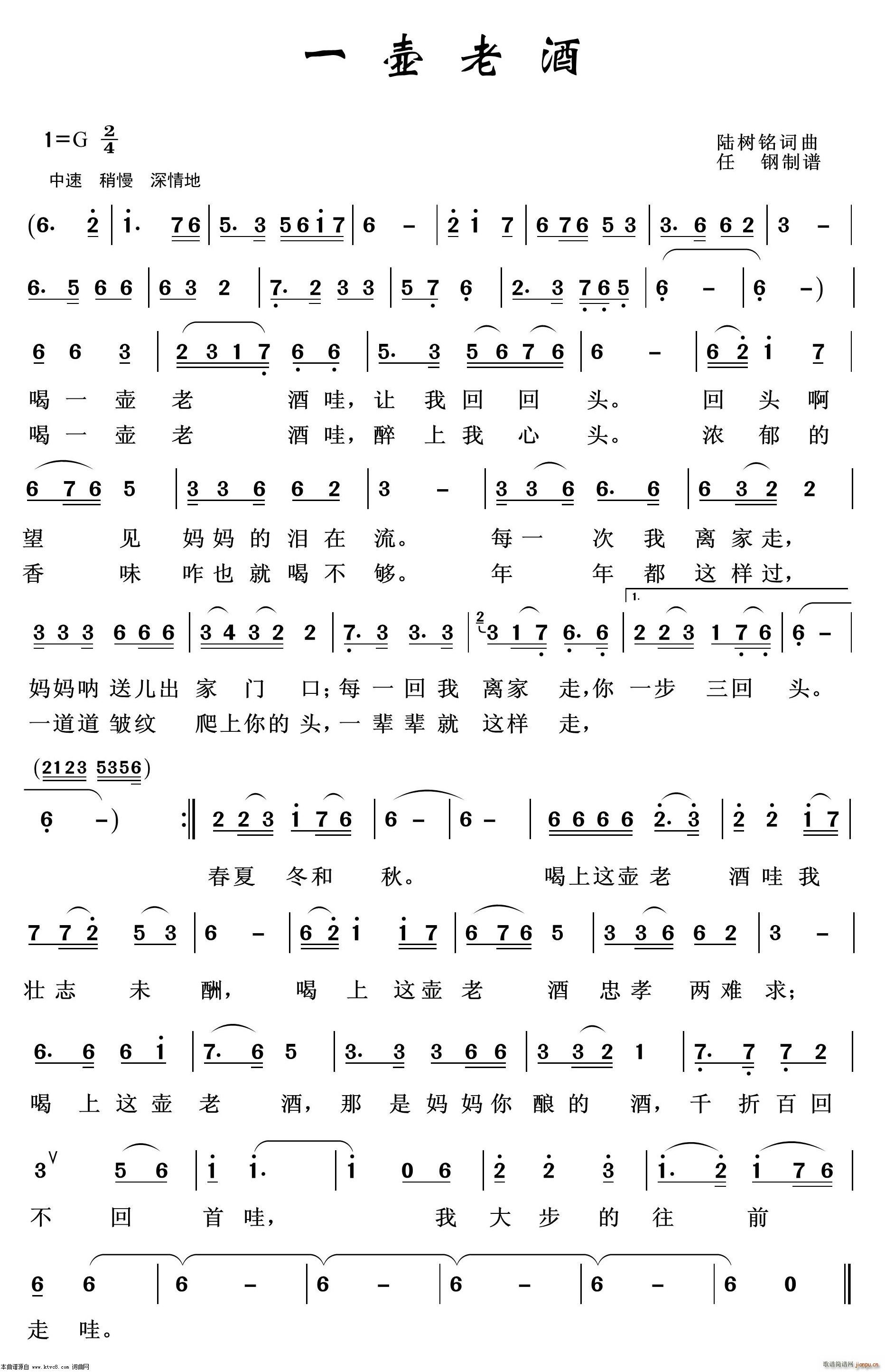 一壶老酒 通俗歌曲100首(十字及以上)1