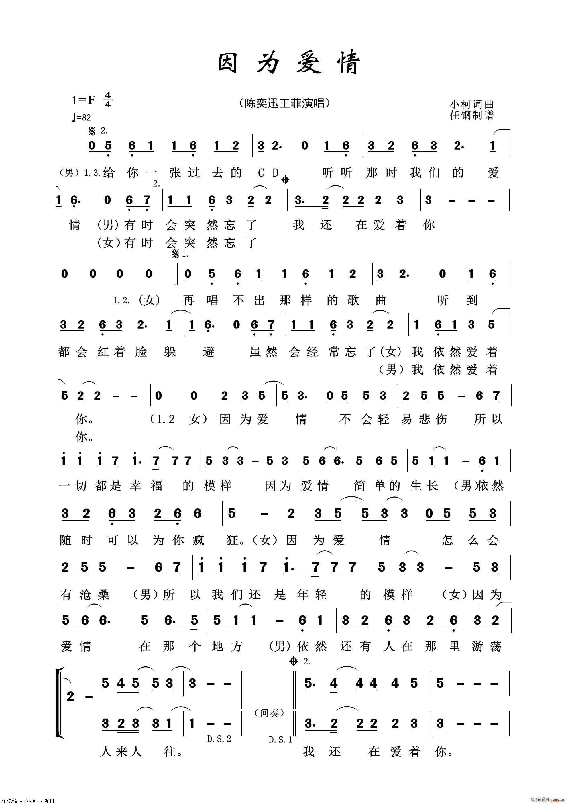 因为爱情 通俗歌曲100首(十字及以上)1