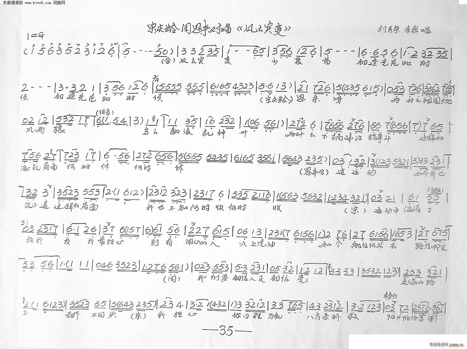 宋庆龄与新中国 4段(十字及以上)3
