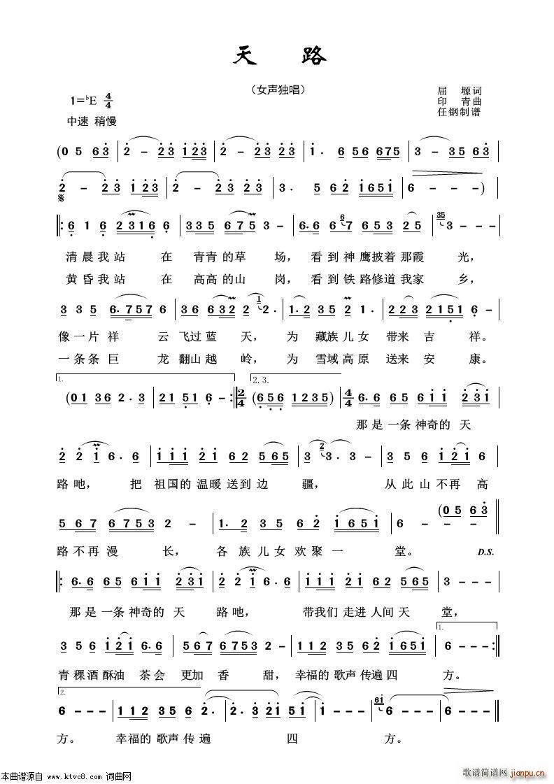 天路 通俗歌曲100首(十字及以上)1