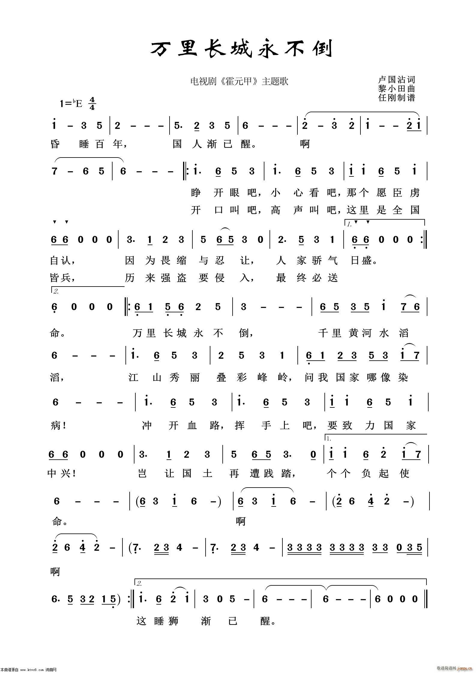 万里长城永不倒 通俗歌曲100首(十字及以上)1
