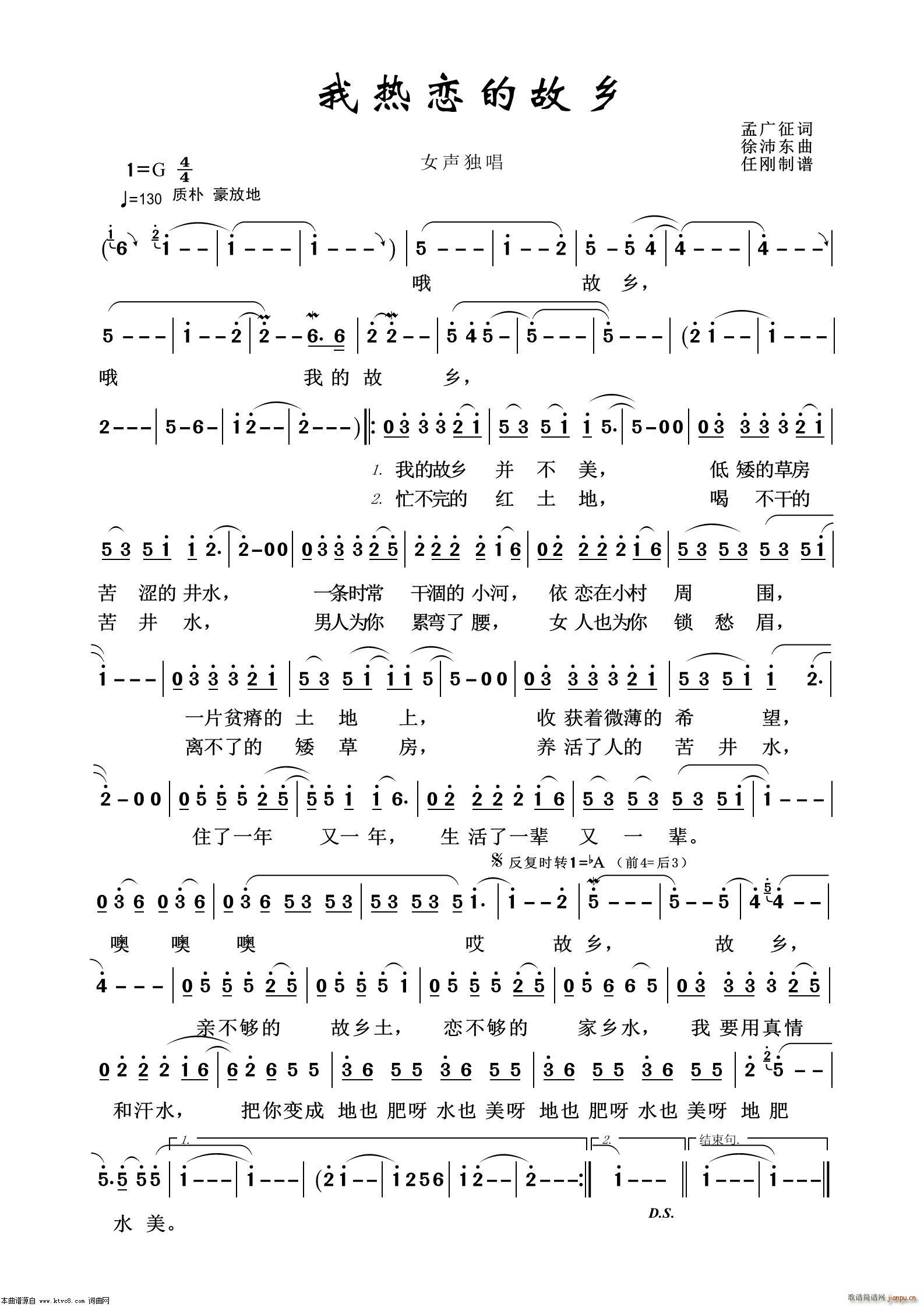 我热恋的故乡 通俗歌曲100首(十字及以上)1